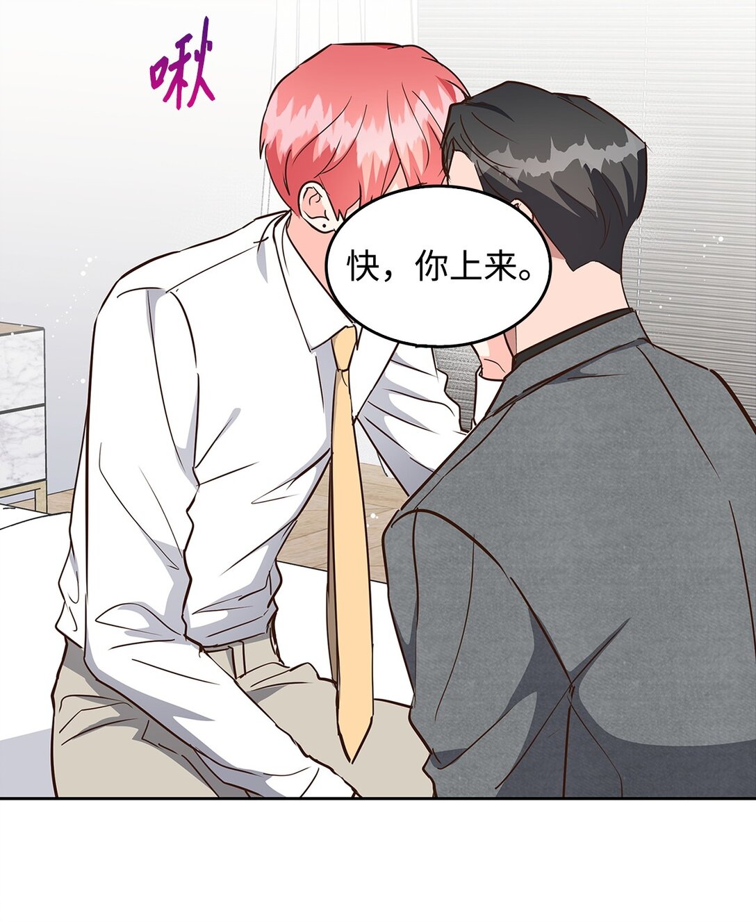《逃离计划-Undercover Partners》155 取向狙击 第29页
