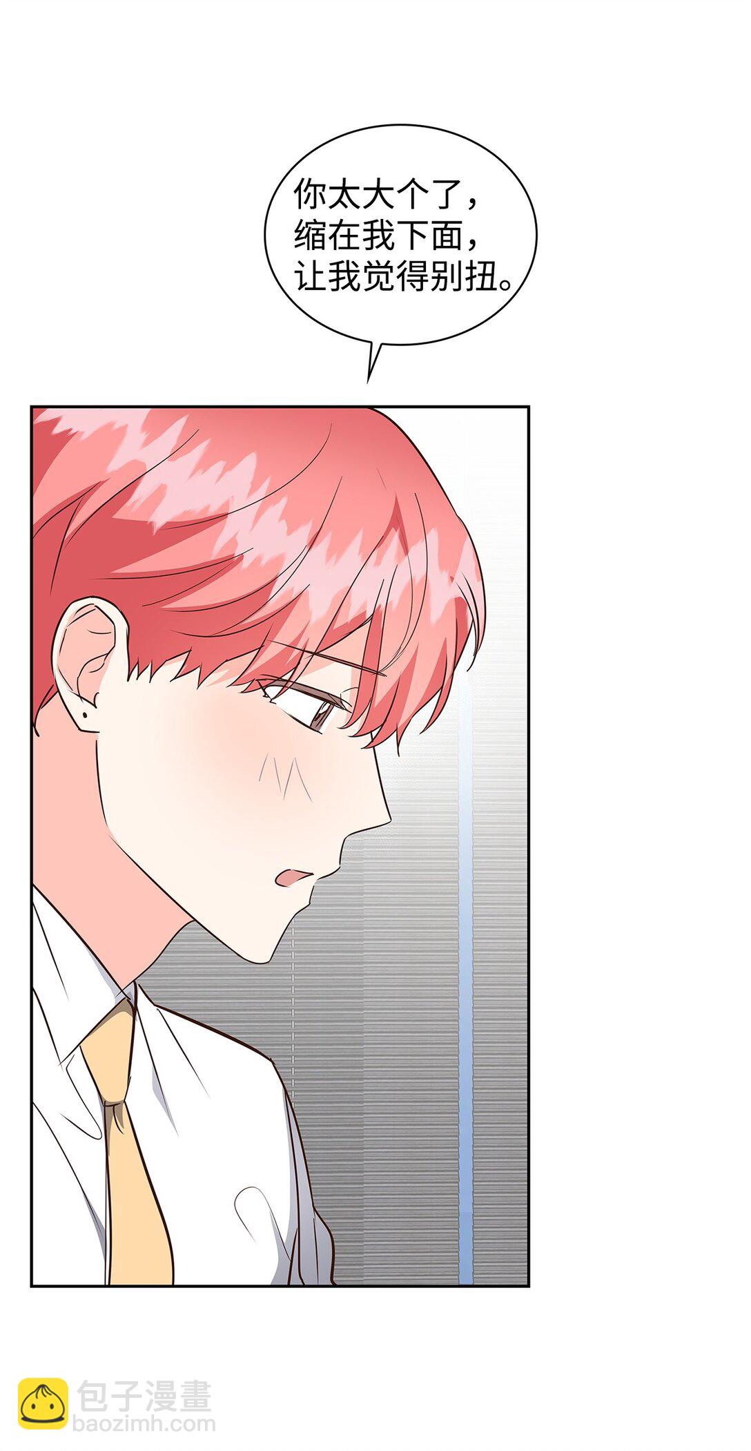 《逃离计划-Undercover Partners》155 取向狙击 第30页