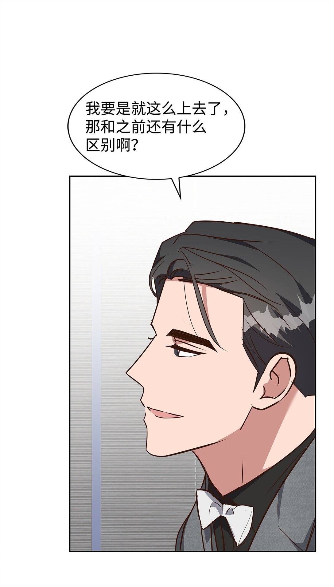 《逃离计划-Undercover Partners》155 取向狙击 第31页