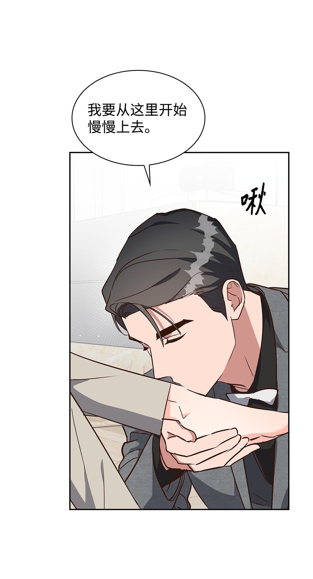 《逃离计划-Undercover Partners》155 取向狙击 第33页