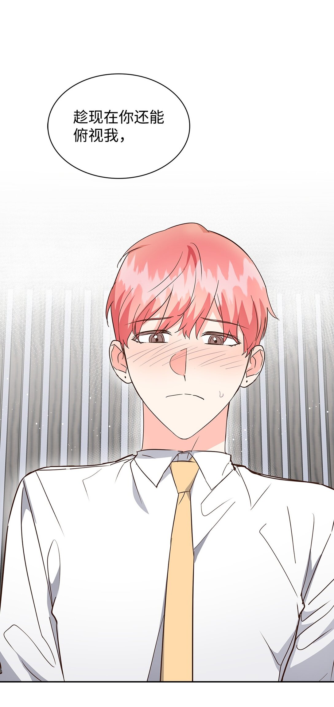 《逃离计划-Undercover Partners》155 取向狙击 第34页