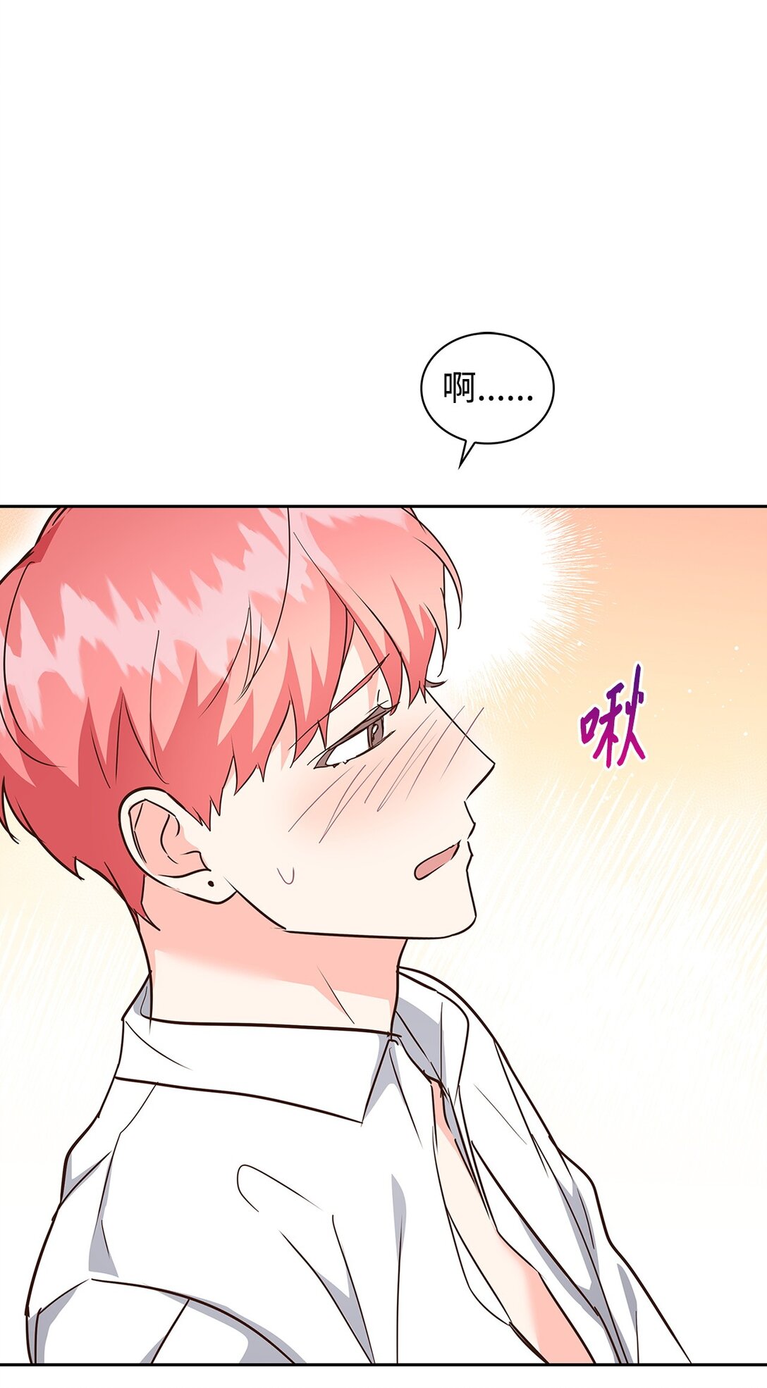 《逃离计划-Undercover Partners》155 取向狙击 第38页