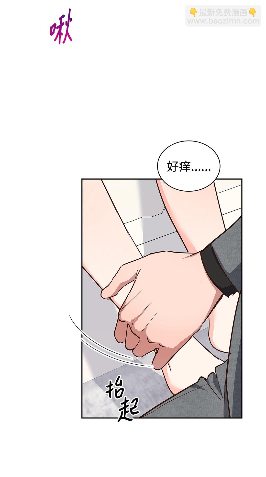 《逃离计划-Undercover Partners》155 取向狙击 第39页