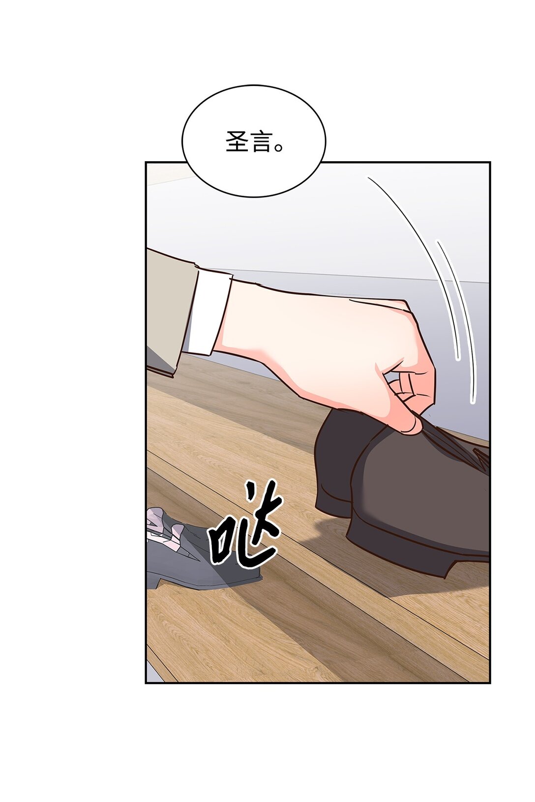 《逃离计划-Undercover Partners》155 取向狙击 第3页