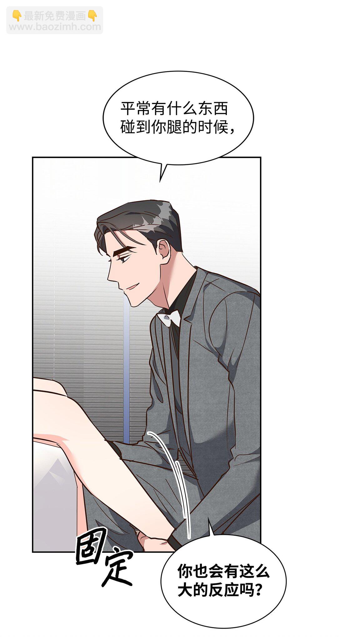 《逃离计划-Undercover Partners》155 取向狙击 第40页
