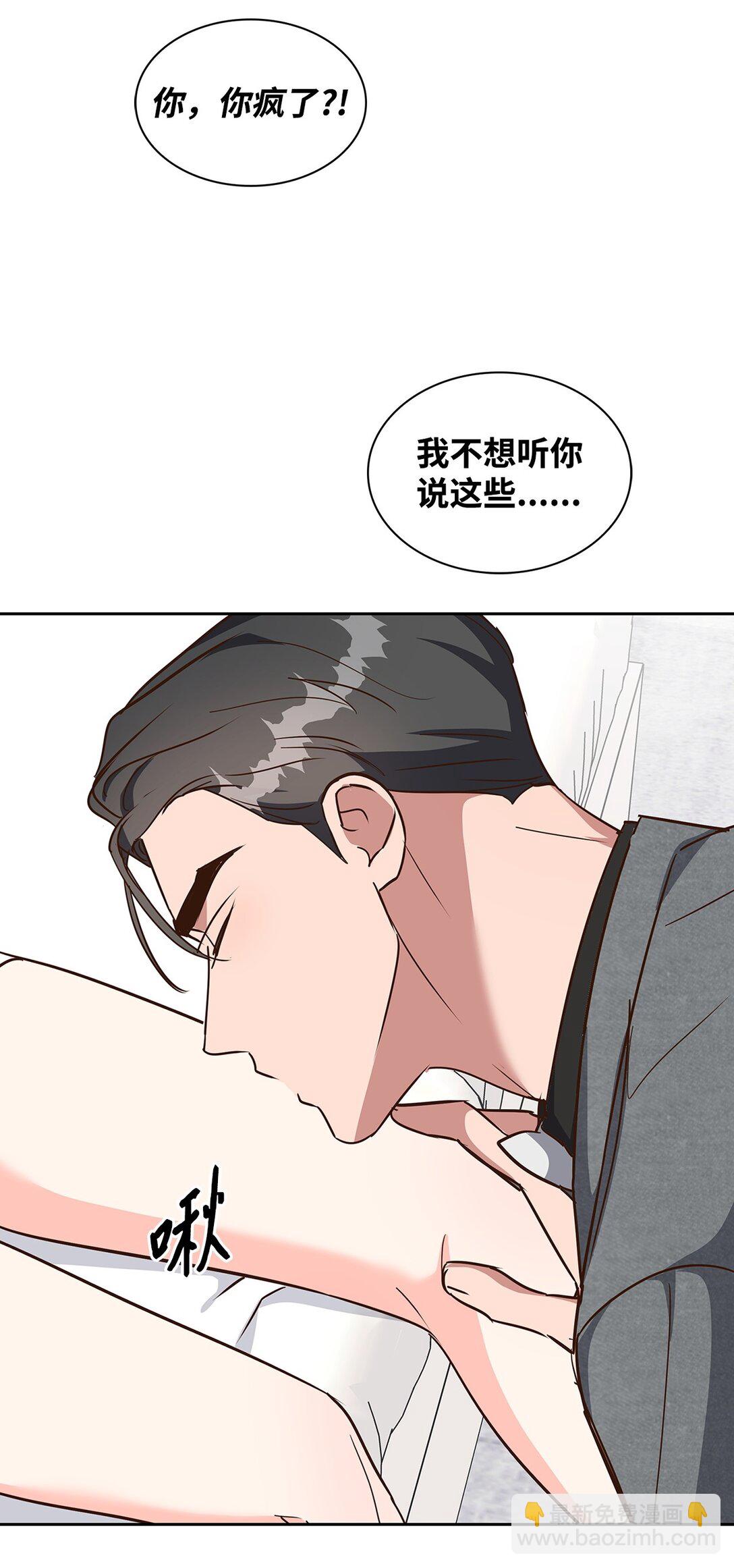 《逃离计划-Undercover Partners》155 取向狙击 第41页