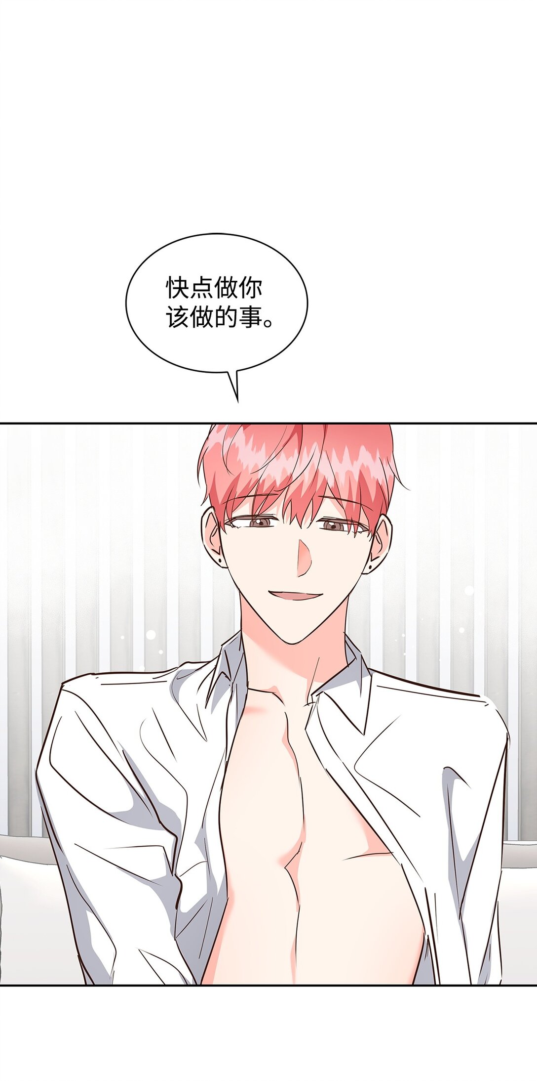 《逃离计划-Undercover Partners》155 取向狙击 第42页