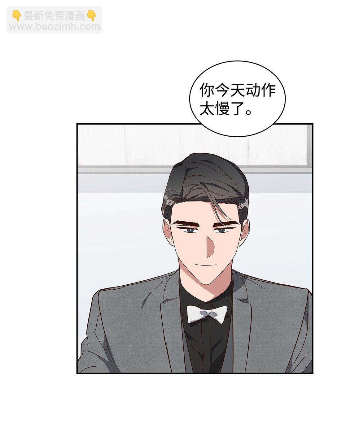 《逃离计划-Undercover Partners》155 取向狙击 第43页
