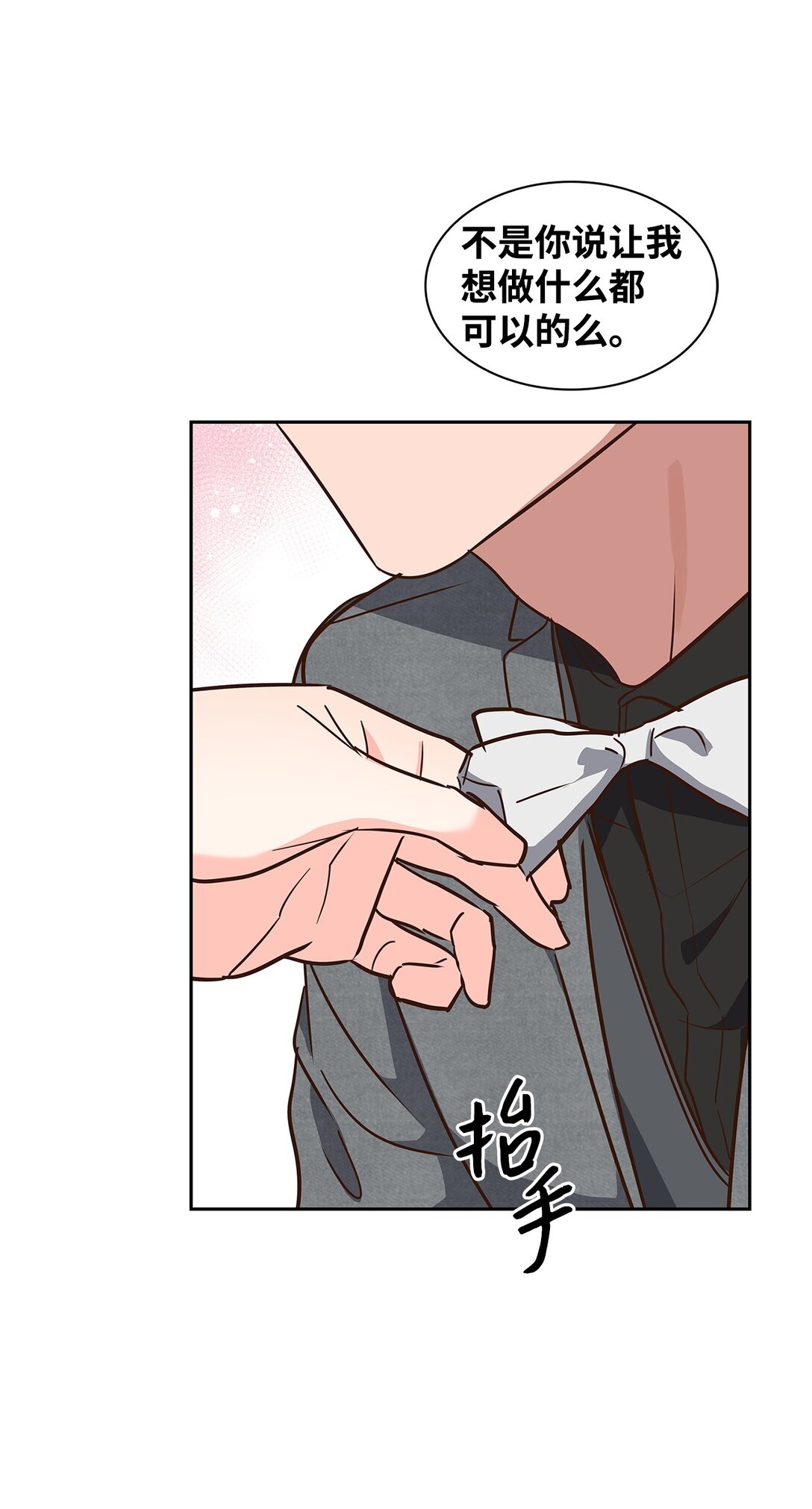 《逃离计划-Undercover Partners》155 取向狙击 第45页