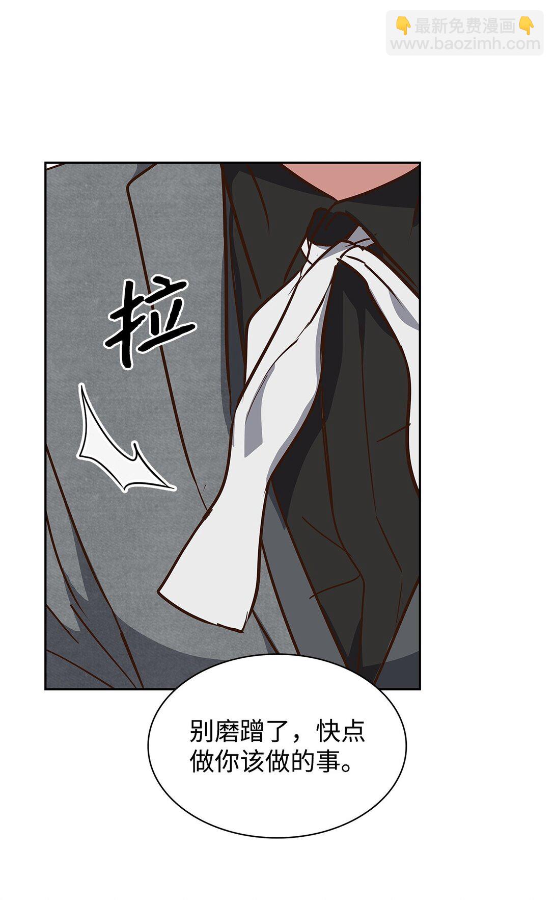 《逃离计划-Undercover Partners》155 取向狙击 第46页