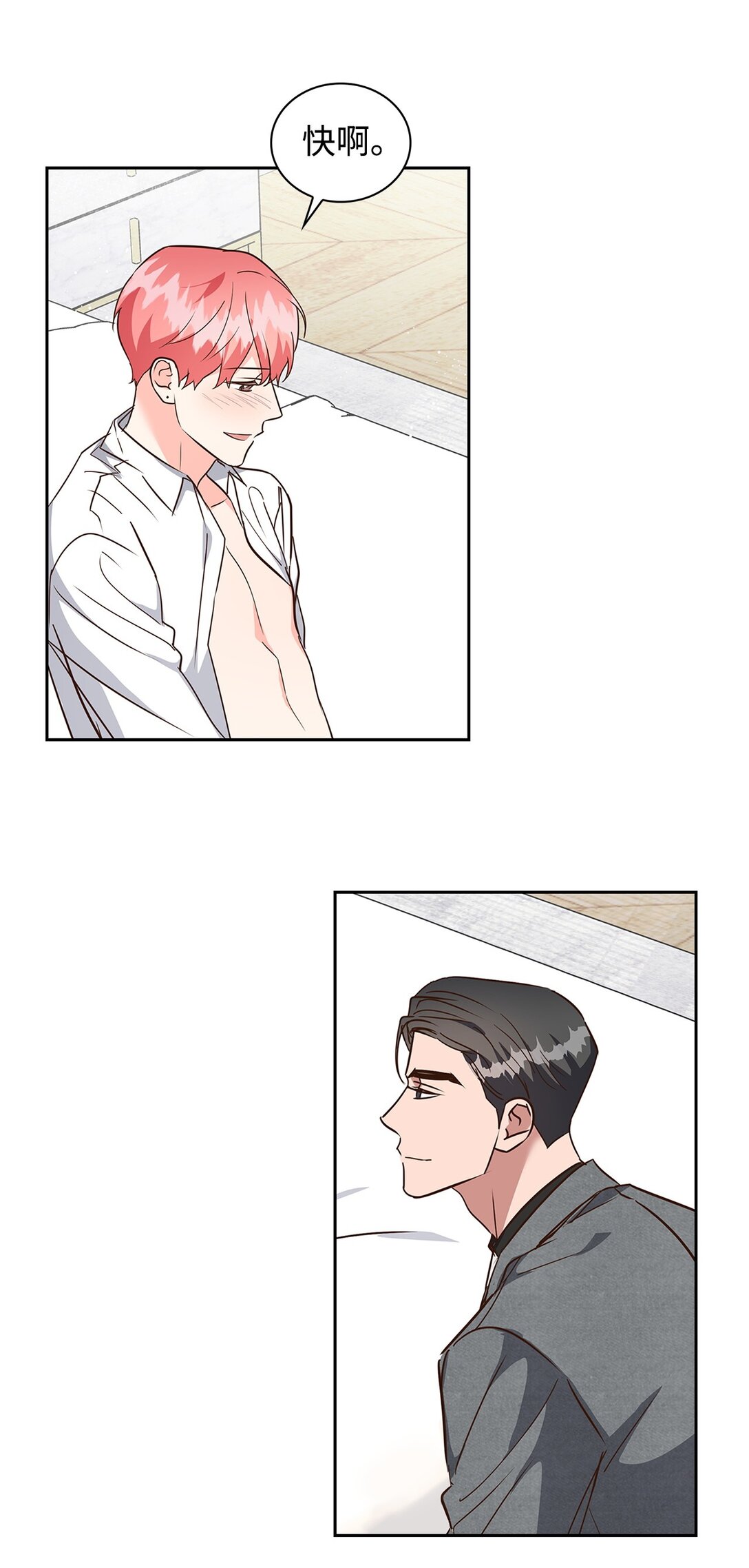 《逃离计划-Undercover Partners》155 取向狙击 第47页
