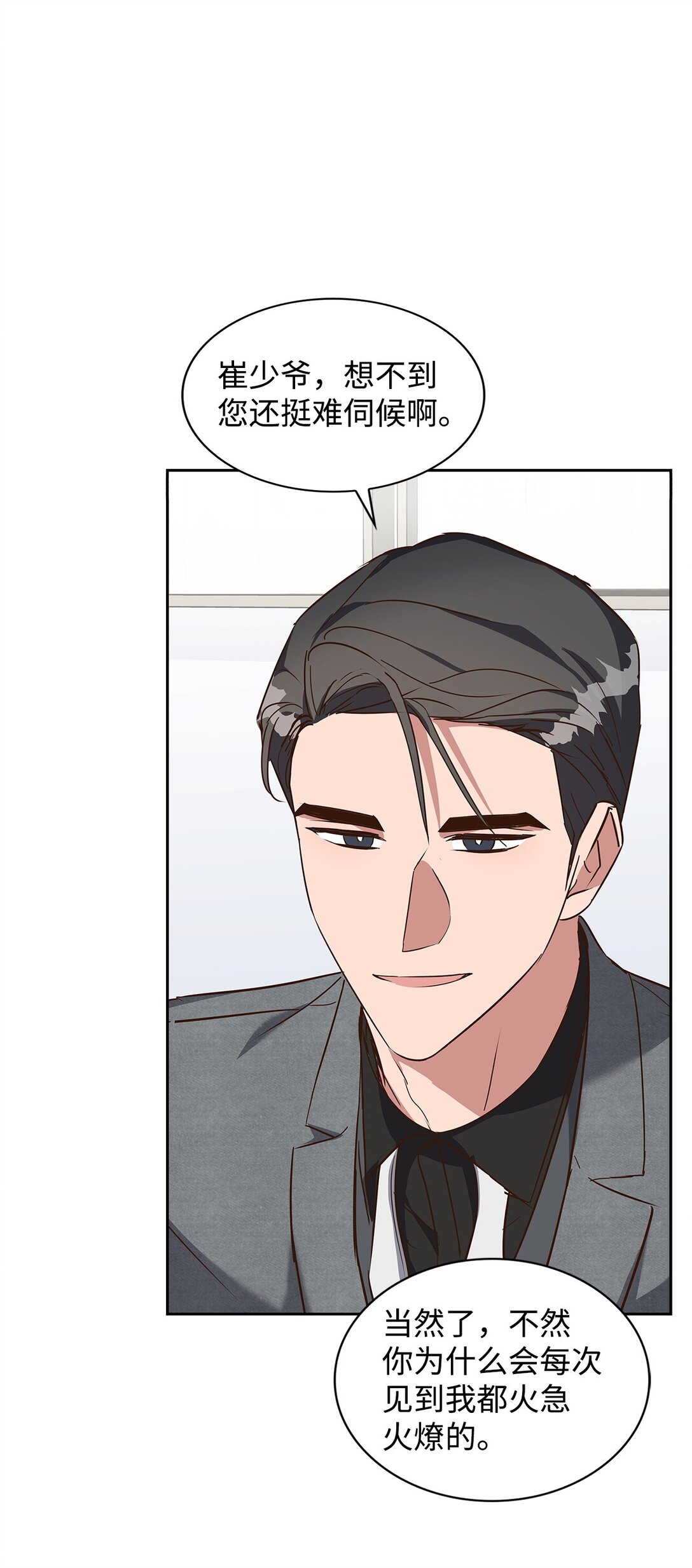 《逃离计划-Undercover Partners》155 取向狙击 第48页