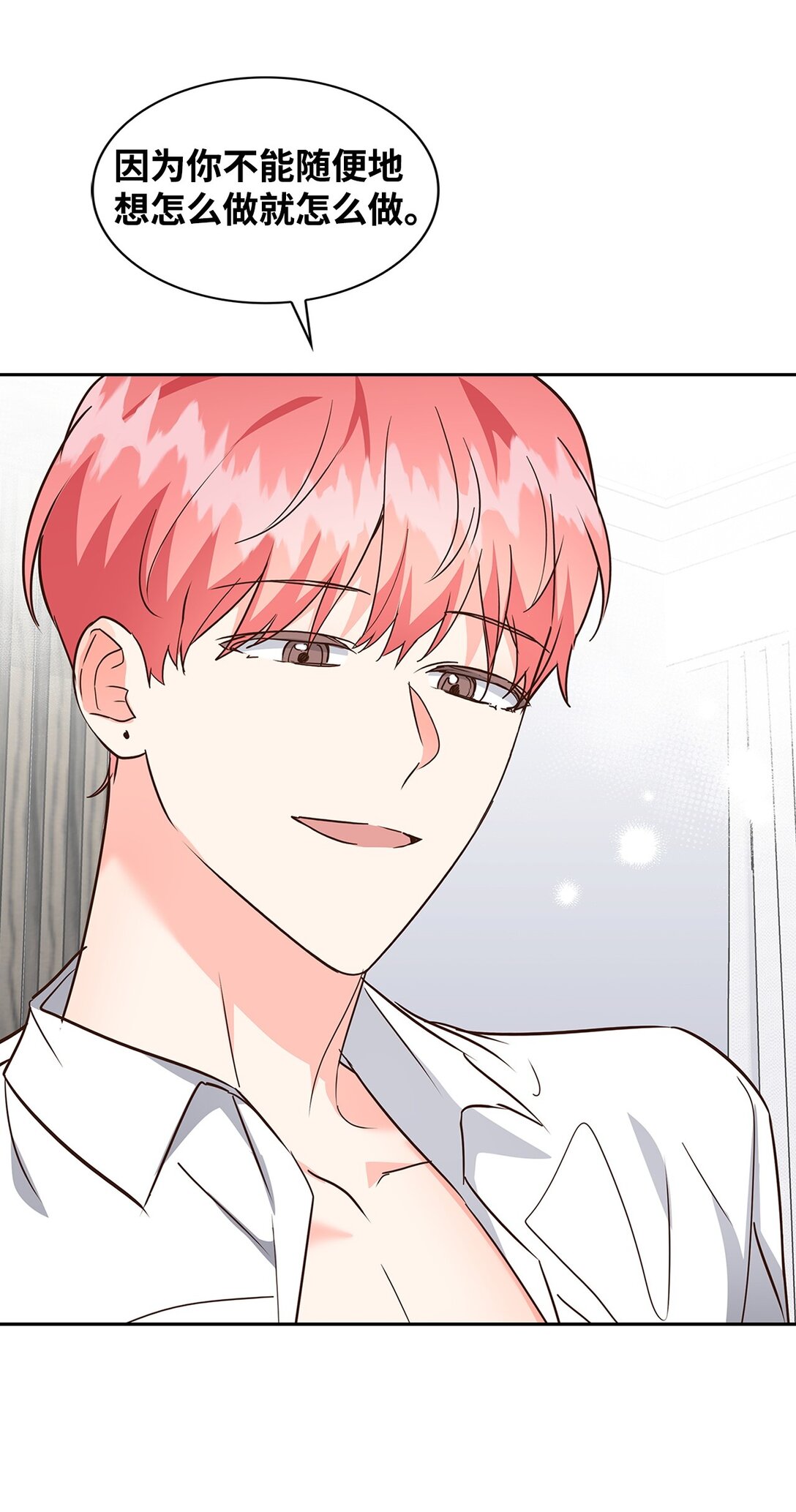 《逃离计划-Undercover Partners》155 取向狙击 第49页