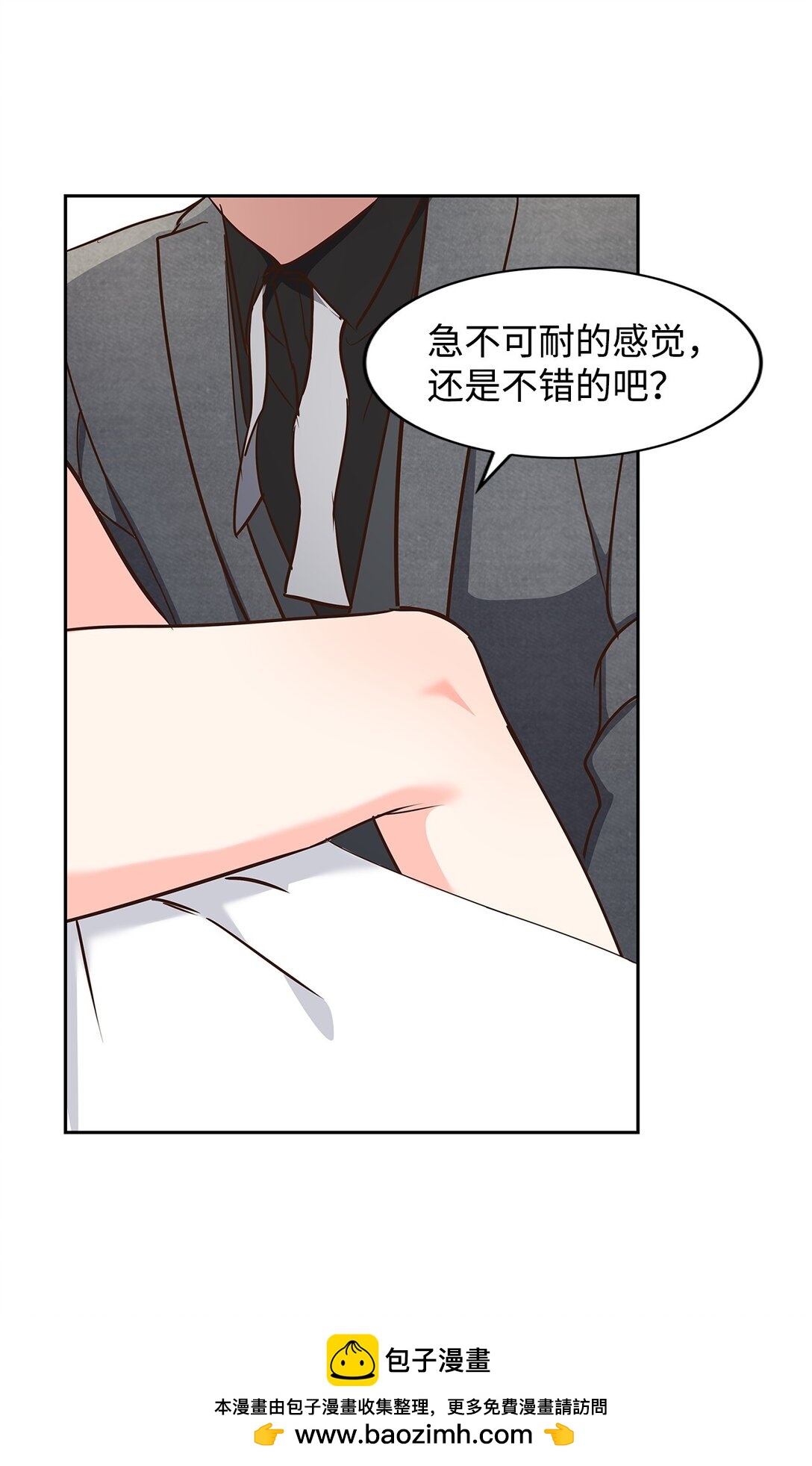 《逃离计划-Undercover Partners》155 取向狙击 第50页