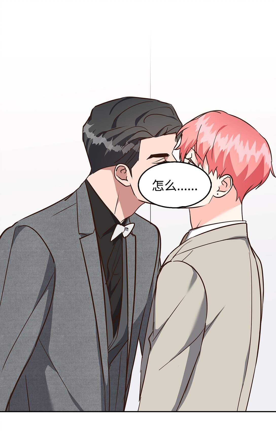 《逃离计划-Undercover Partners》155 取向狙击 第5页