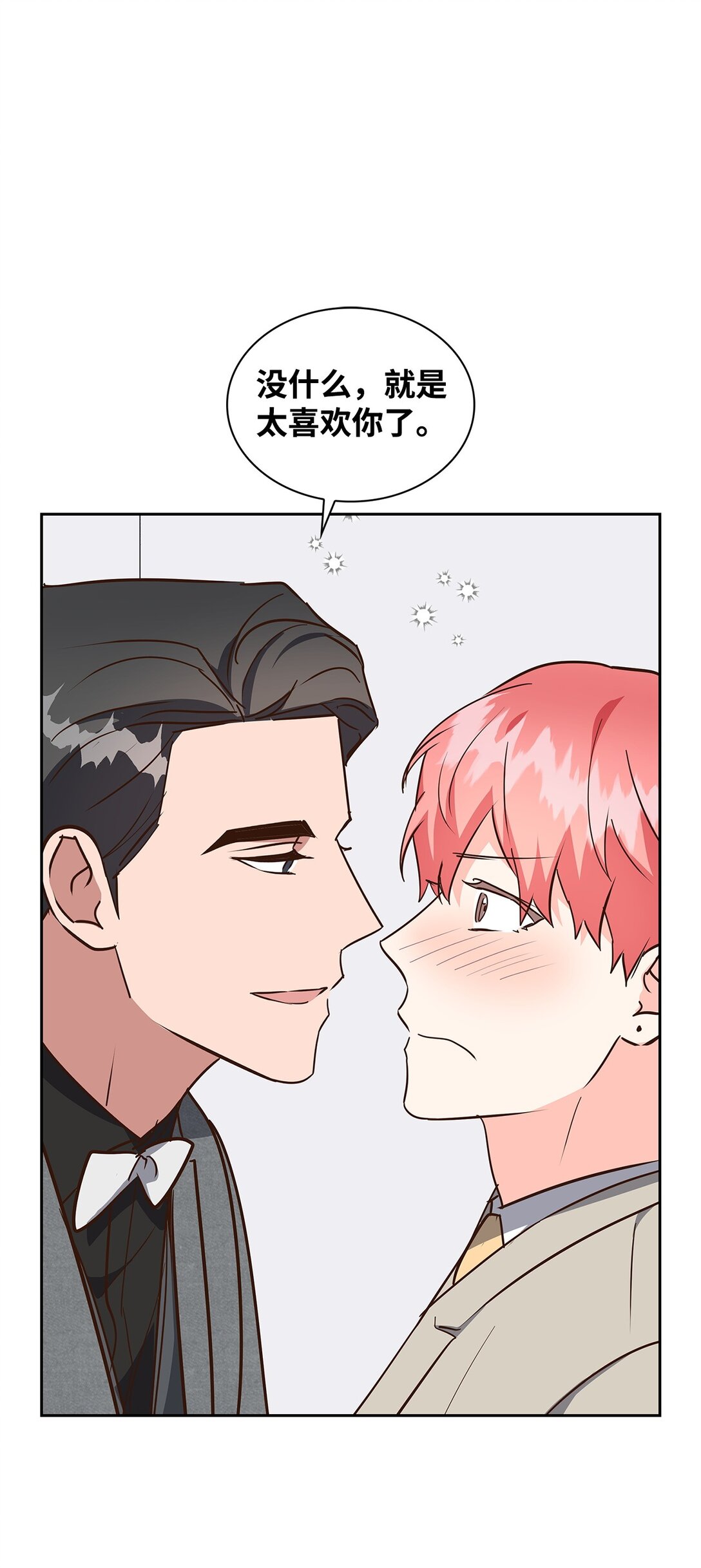 《逃离计划-Undercover Partners》155 取向狙击 第6页