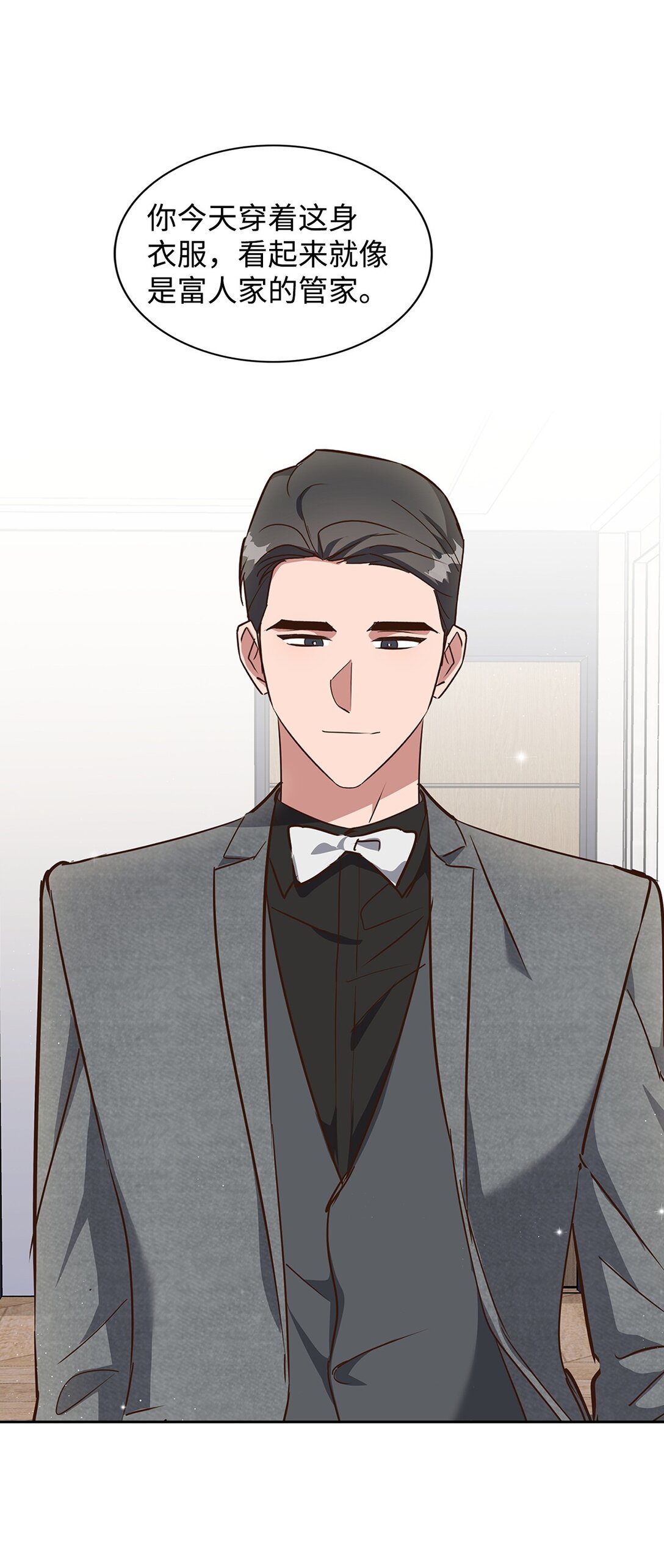 《逃离计划-Undercover Partners》155 取向狙击 第8页
