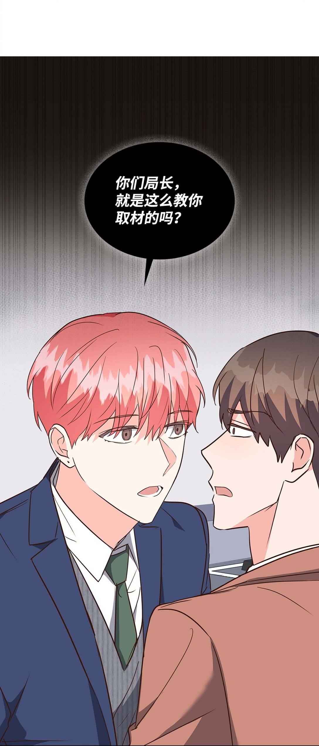 《逃离计划-Undercover Partners》158 正面交锋 第14页