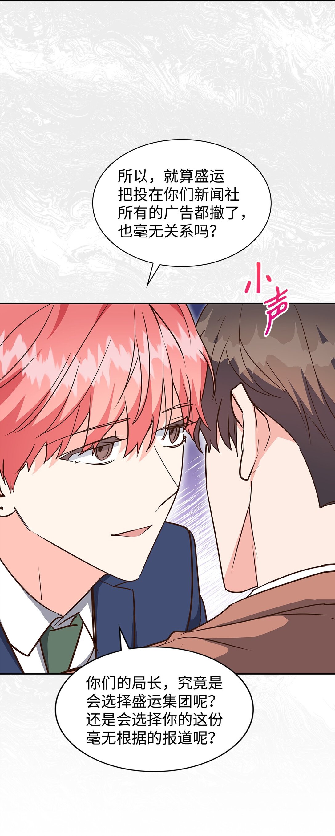 《逃离计划-Undercover Partners》158 正面交锋 第15页