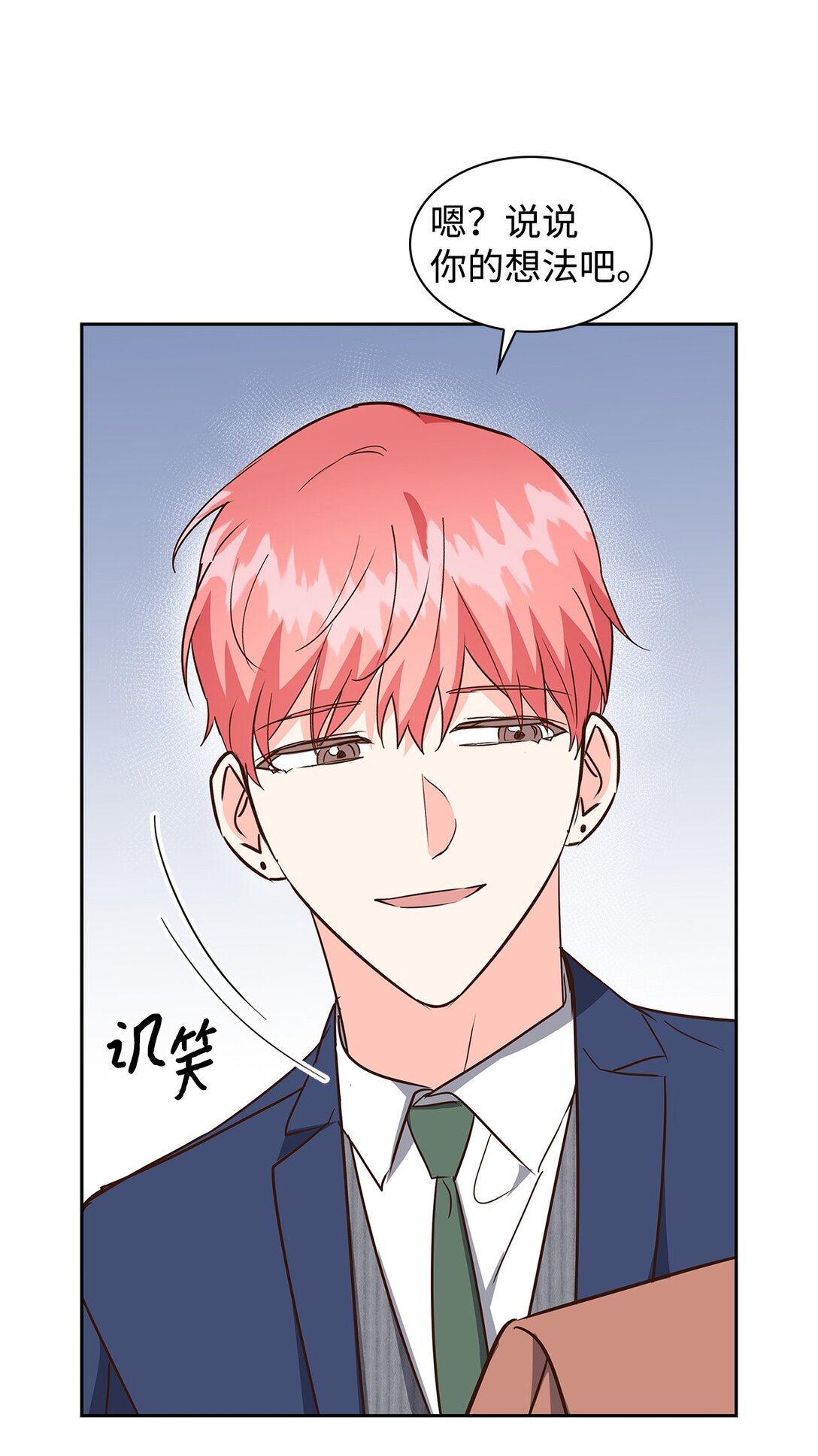 《逃离计划-Undercover Partners》158 正面交锋 第16页