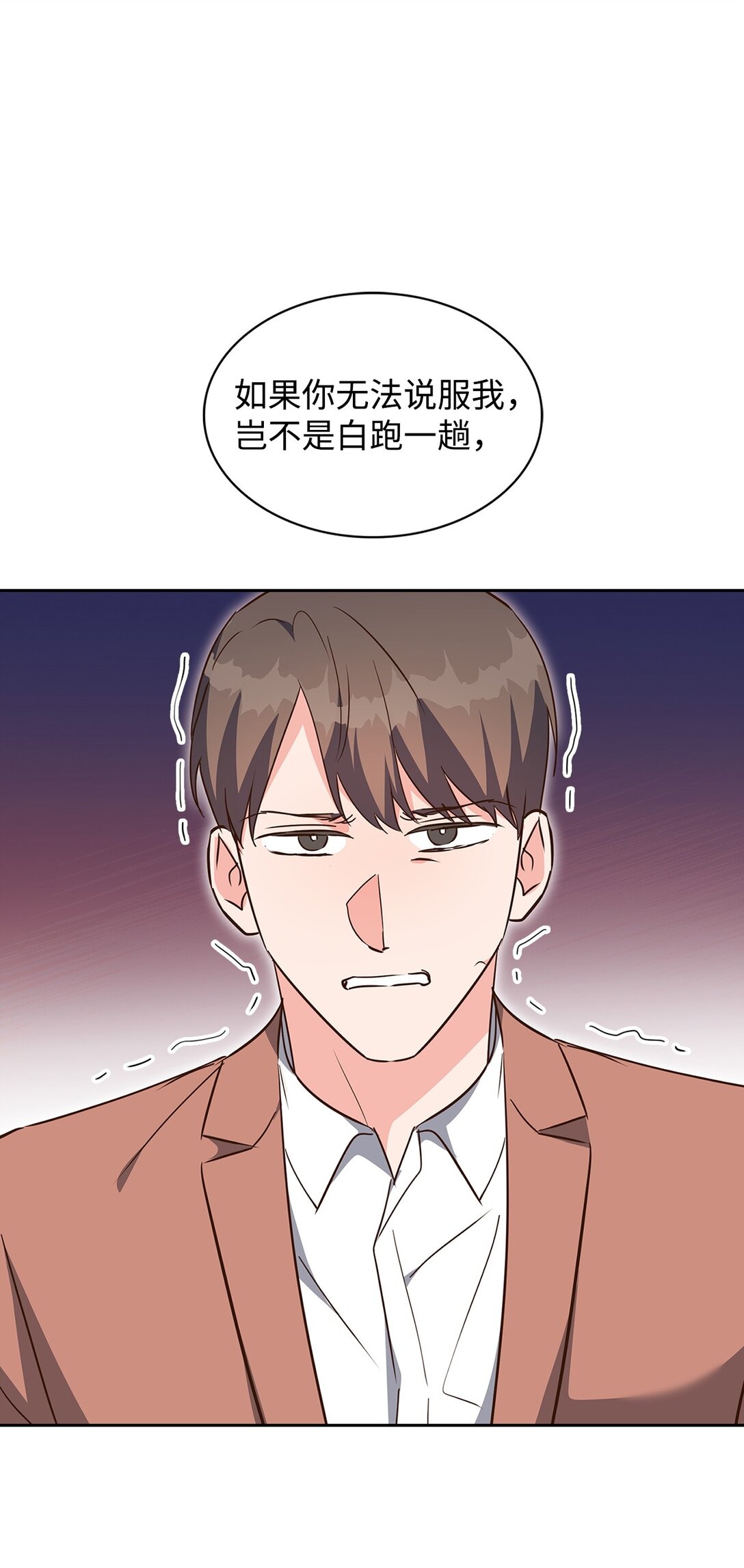 《逃离计划-Undercover Partners》158 正面交锋 第17页