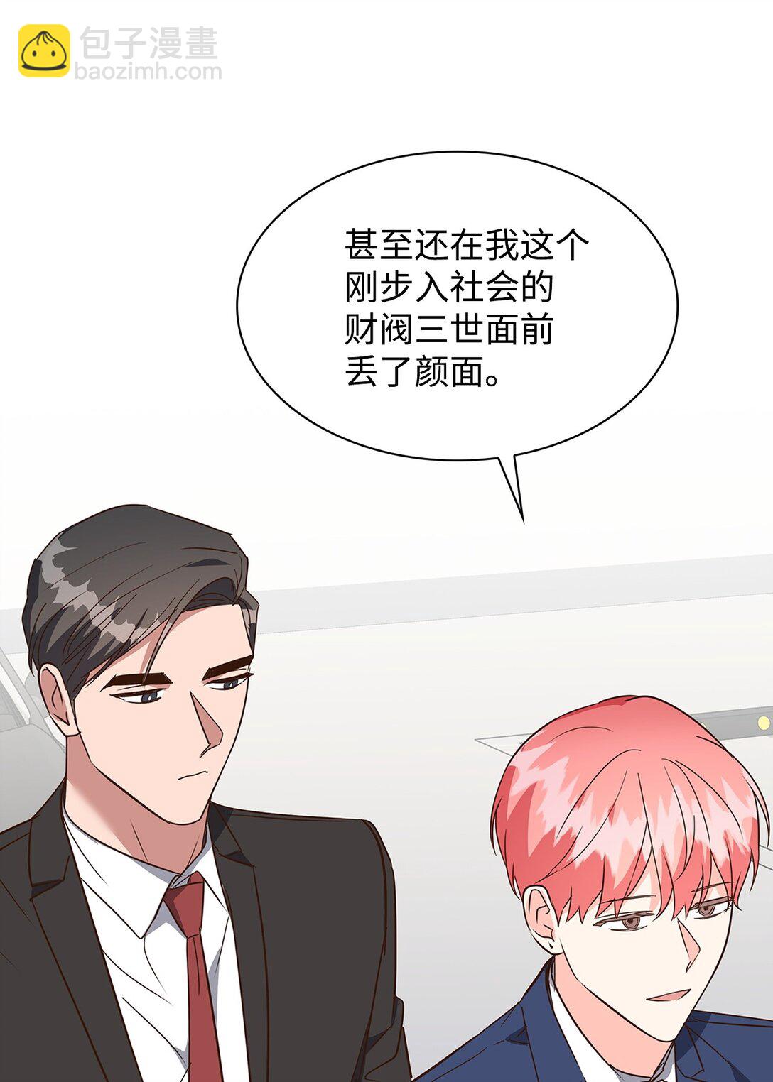 《逃离计划-Undercover Partners》158 正面交锋 第18页