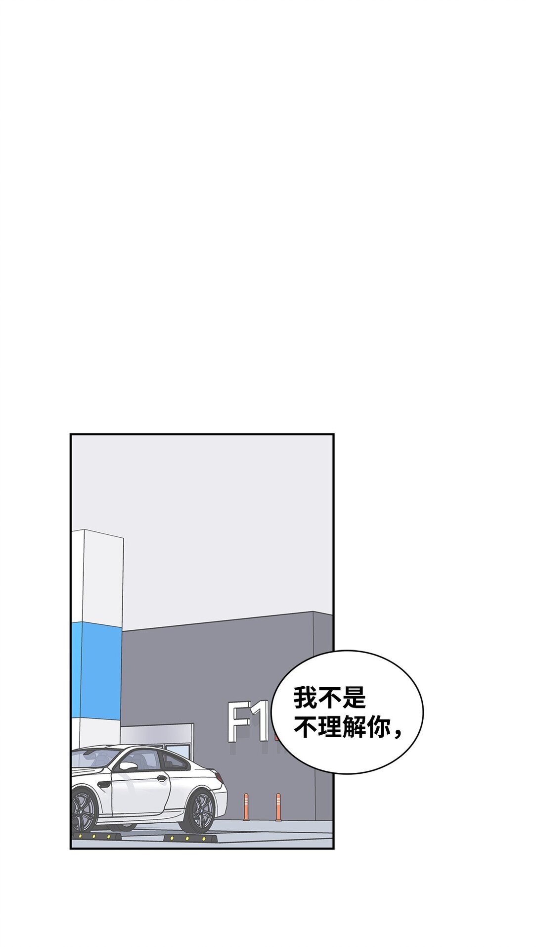 《逃离计划-Undercover Partners》158 正面交锋 第1页