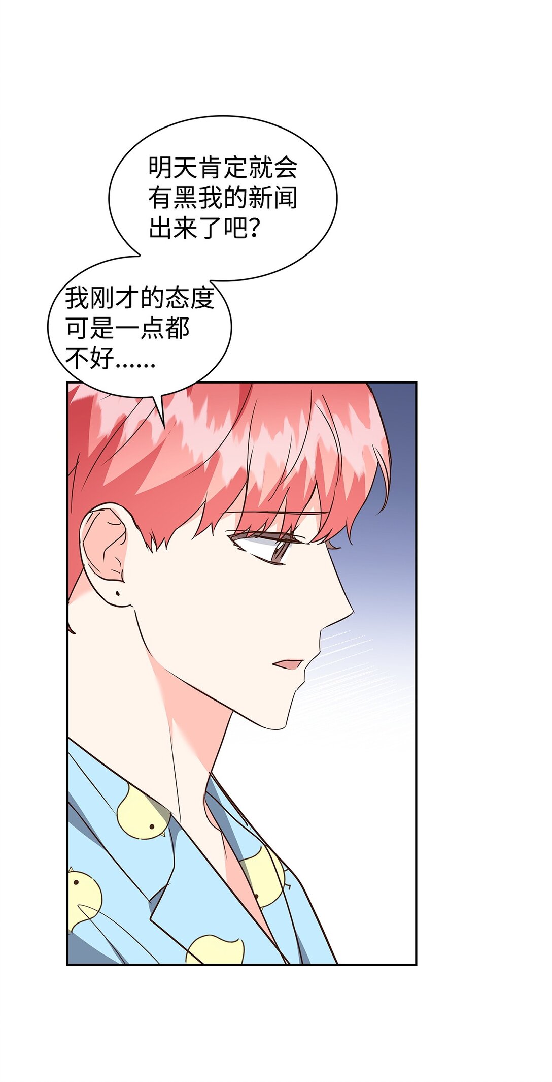 《逃离计划-Undercover Partners》158 正面交锋 第25页
