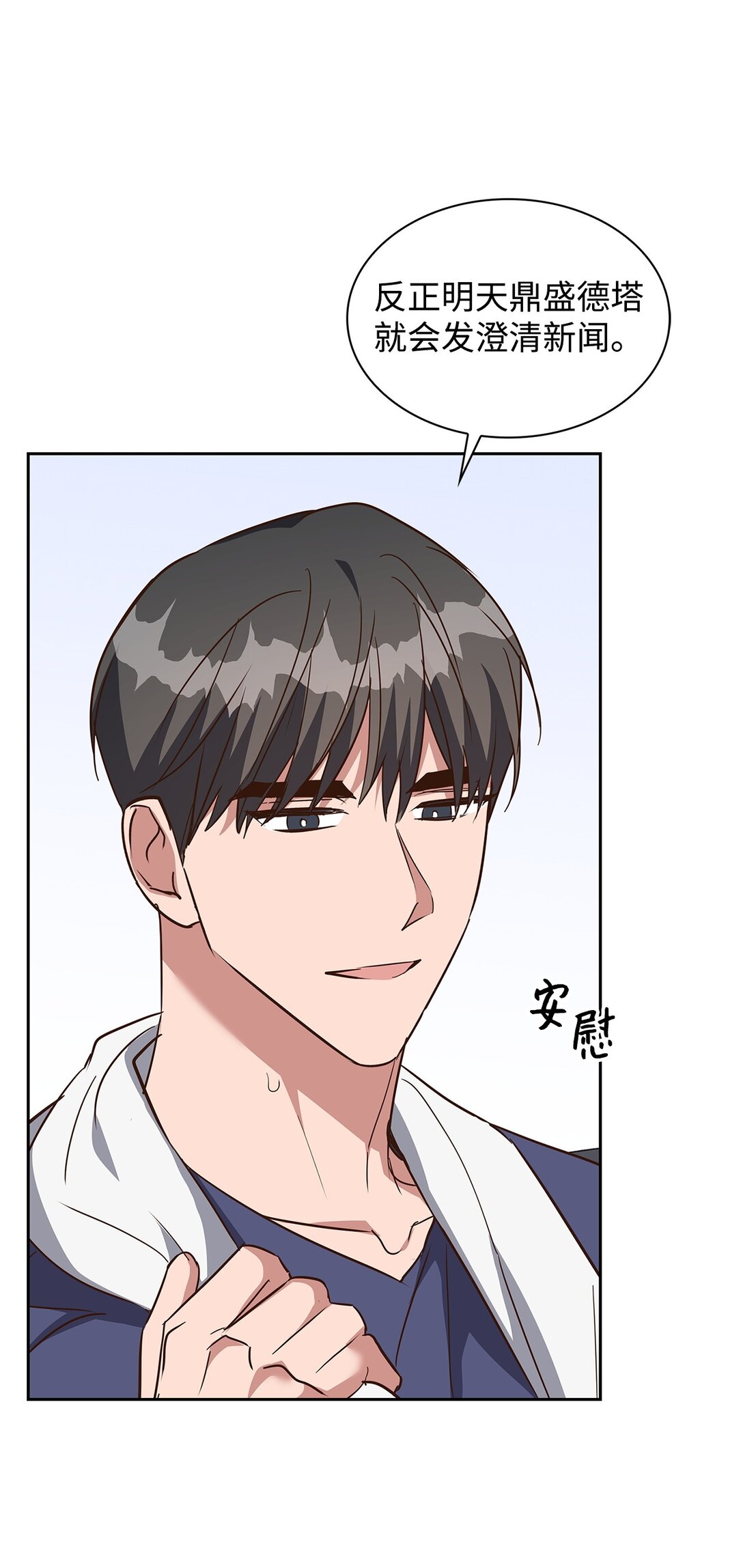 《逃离计划-Undercover Partners》158 正面交锋 第27页