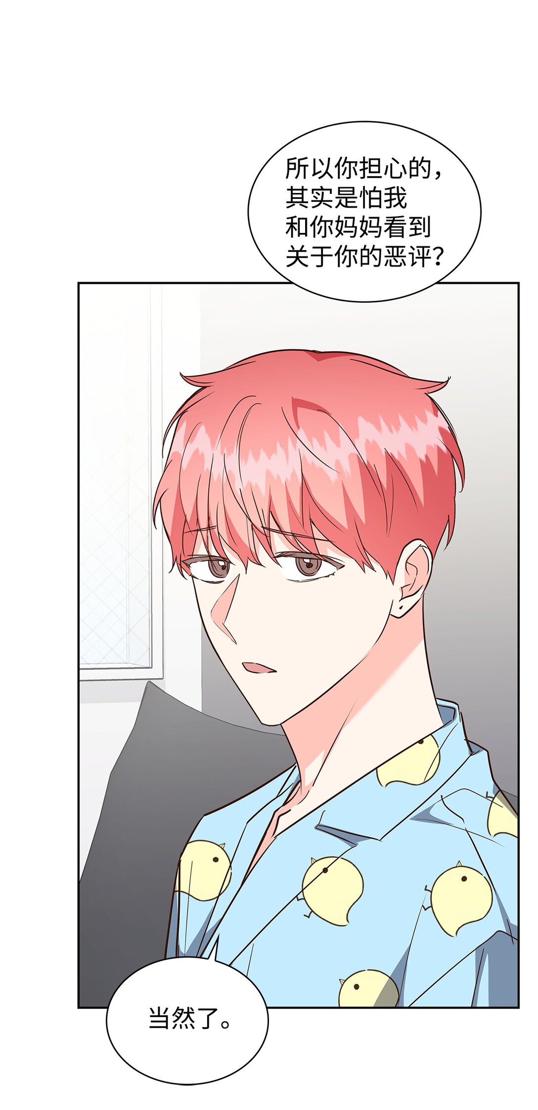 《逃离计划-Undercover Partners》158 正面交锋 第28页