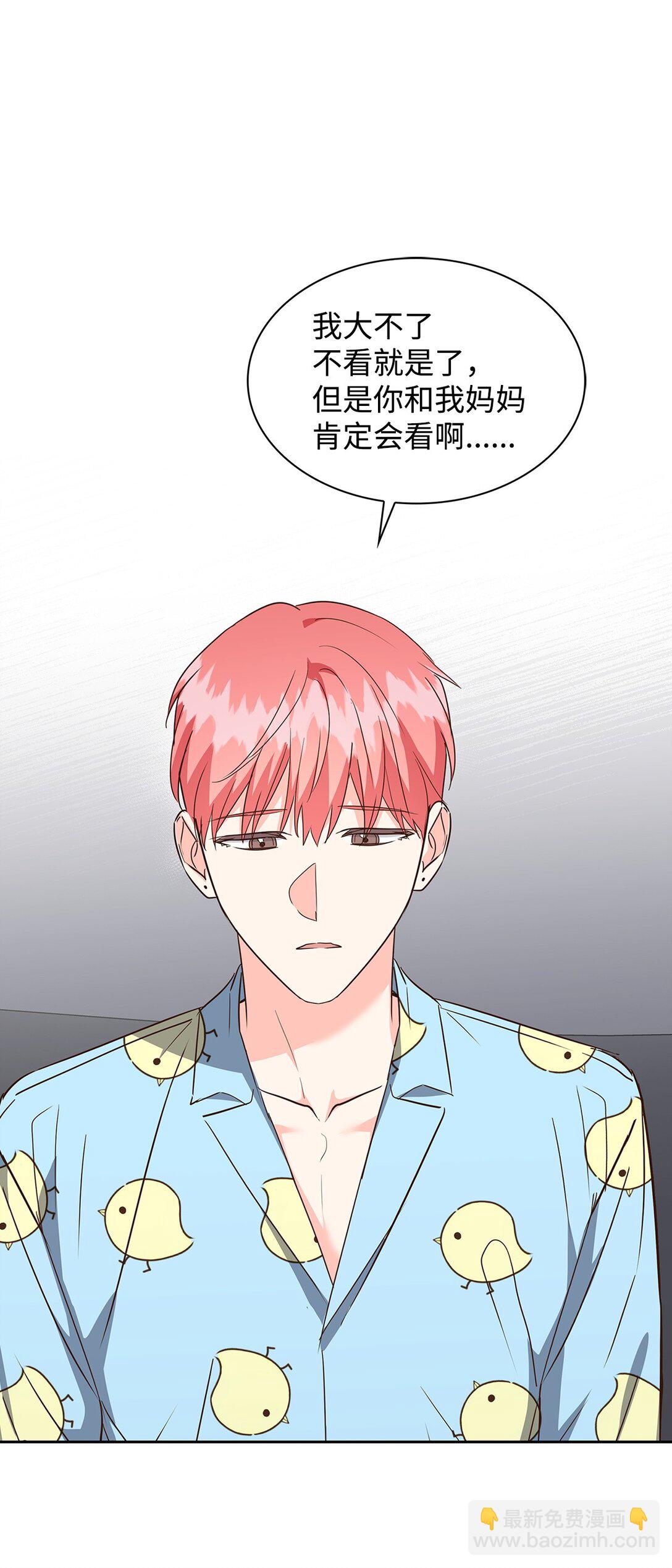 《逃离计划-Undercover Partners》158 正面交锋 第29页