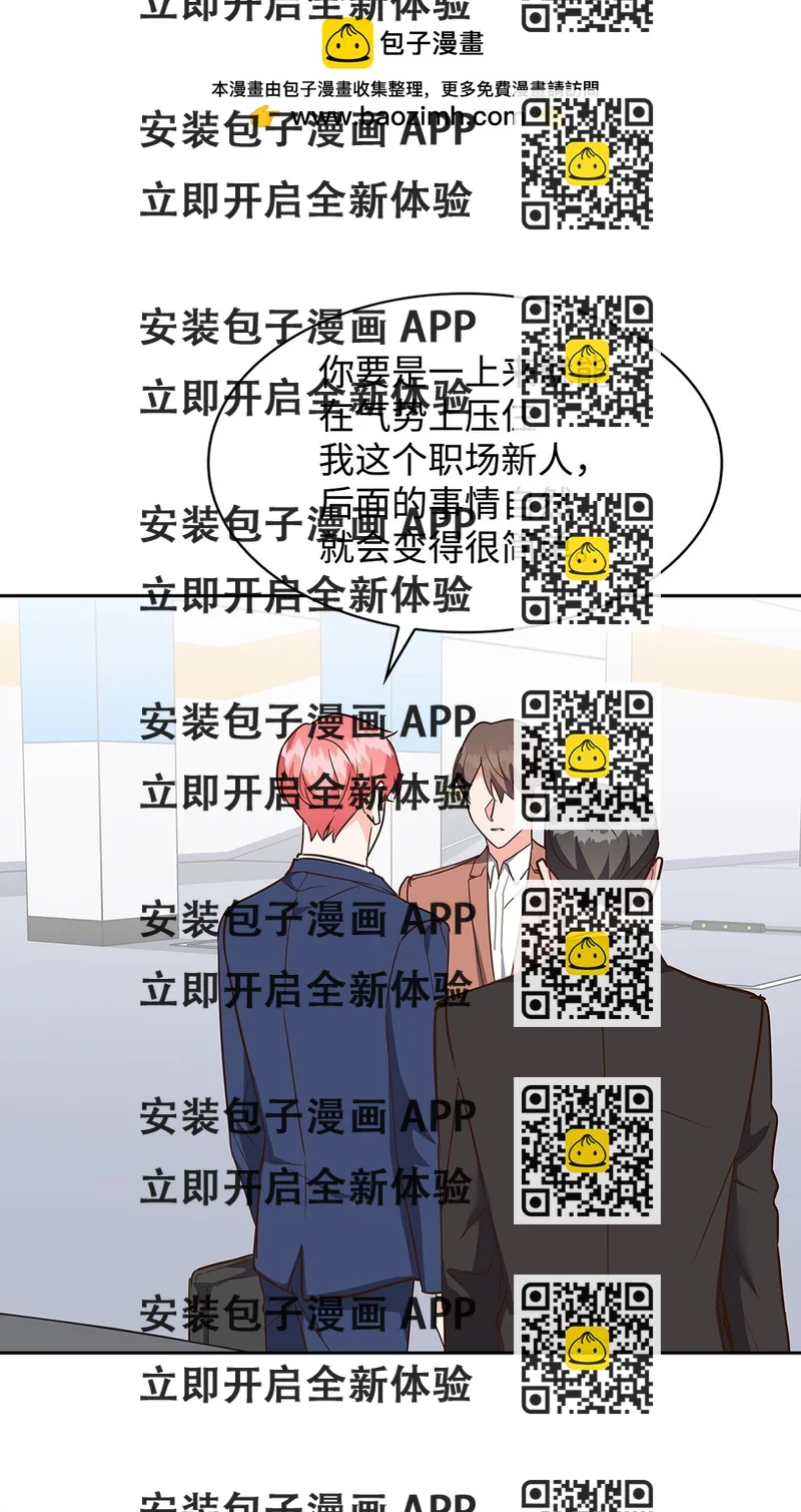 《逃离计划-Undercover Partners》158 正面交锋 第2页