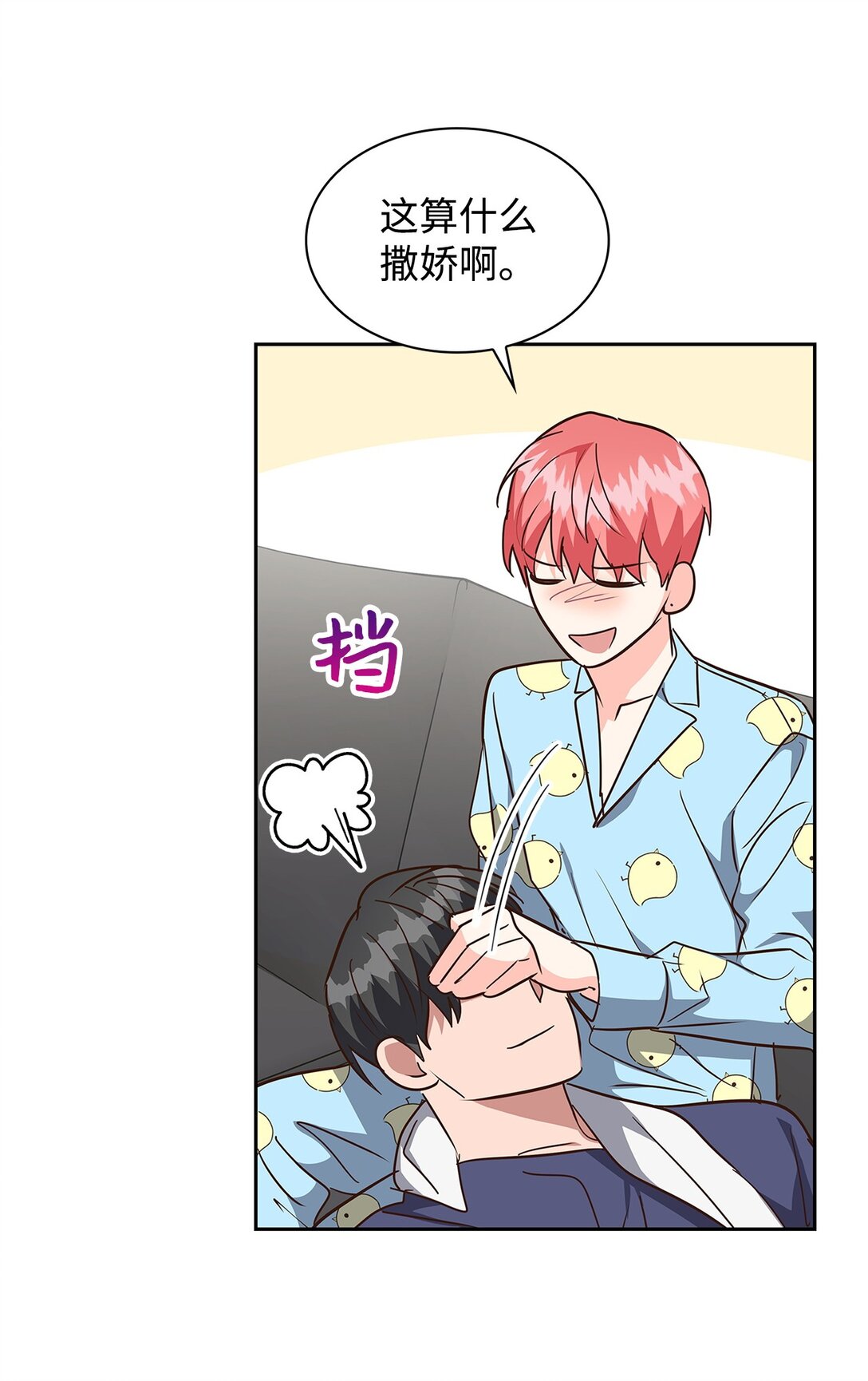 《逃离计划-Undercover Partners》158 正面交锋 第35页
