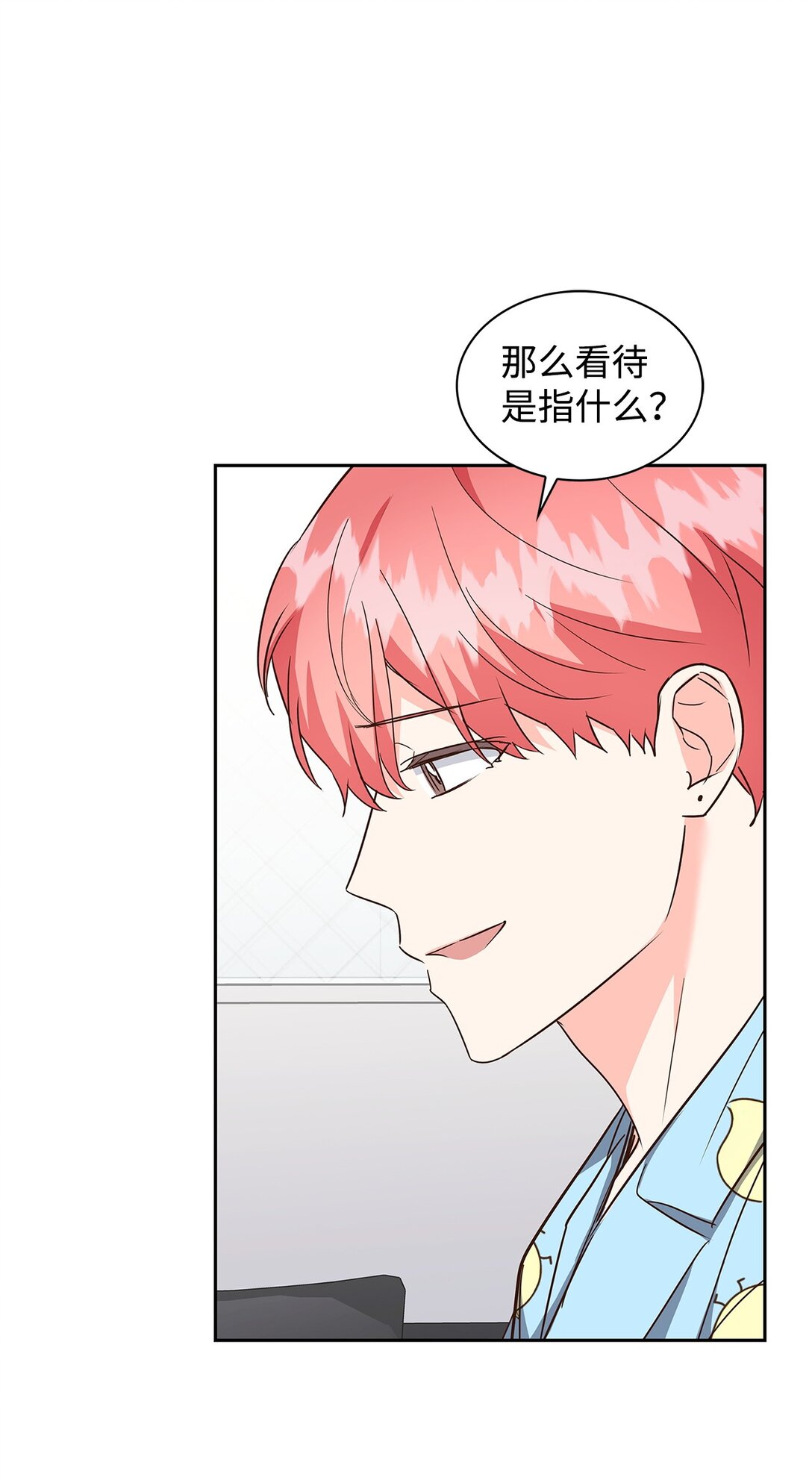 《逃离计划-Undercover Partners》158 正面交锋 第39页
