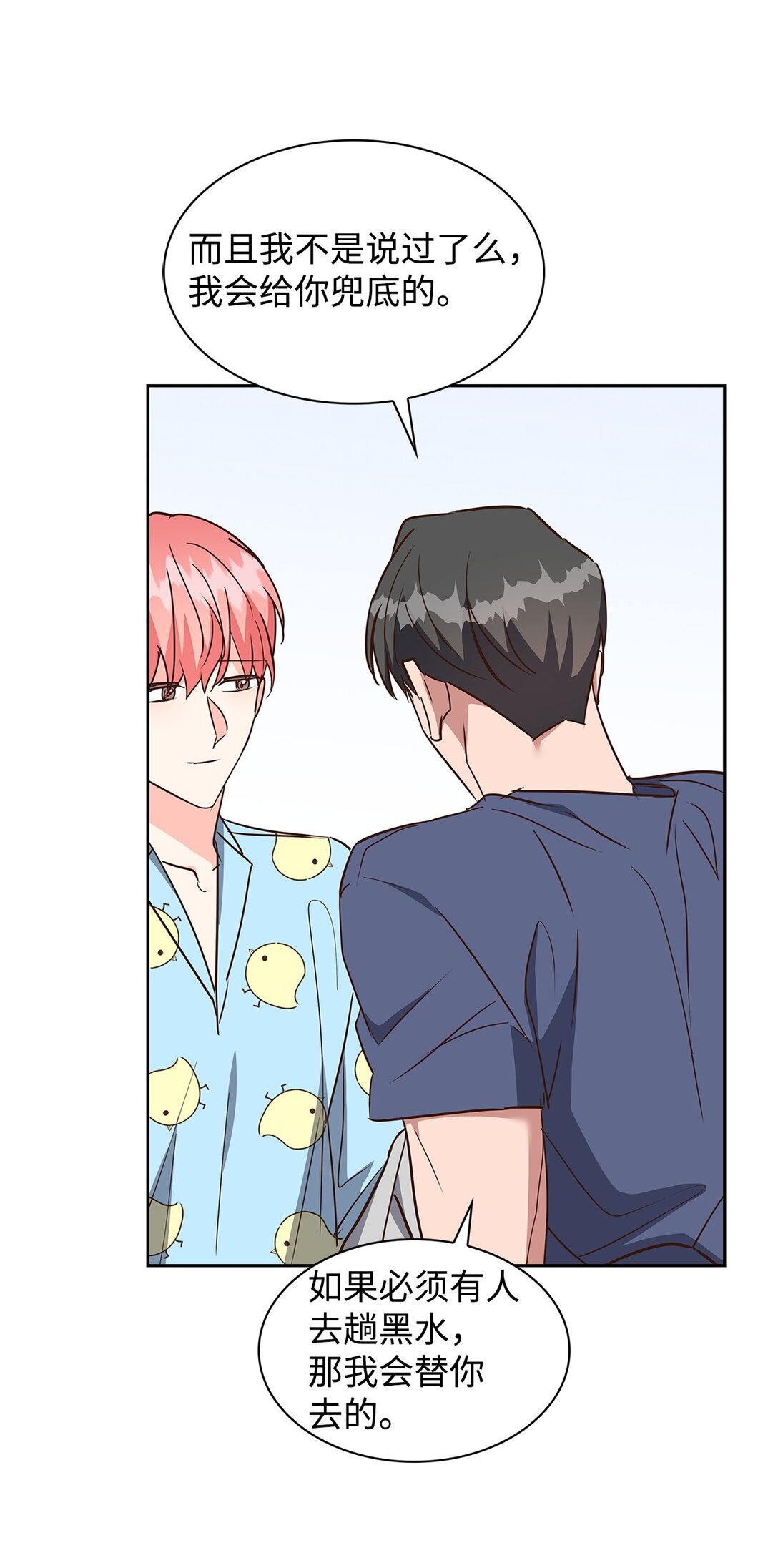 《逃离计划-Undercover Partners》158 正面交锋 第42页
