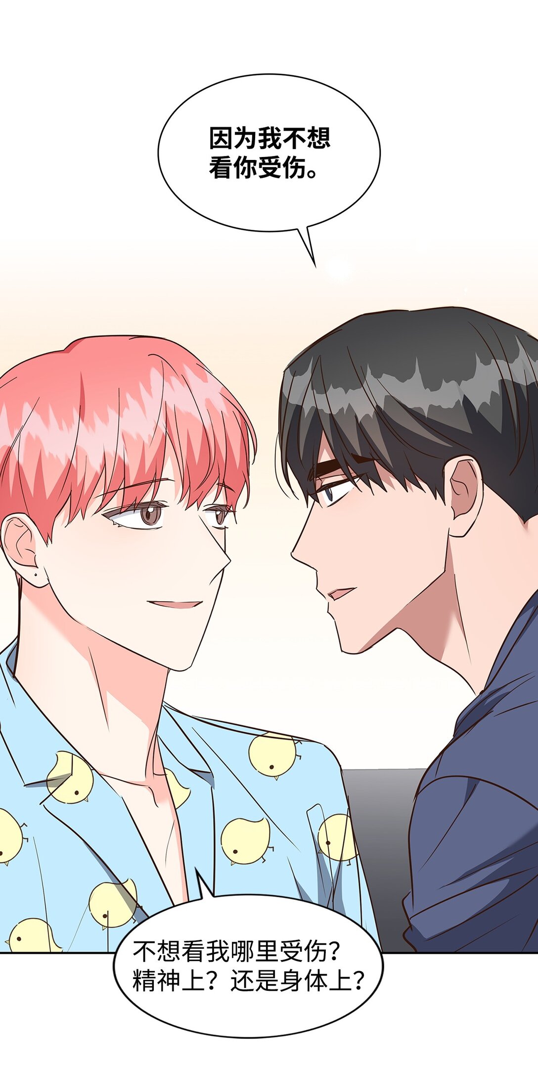 《逃离计划-Undercover Partners》158 正面交锋 第43页