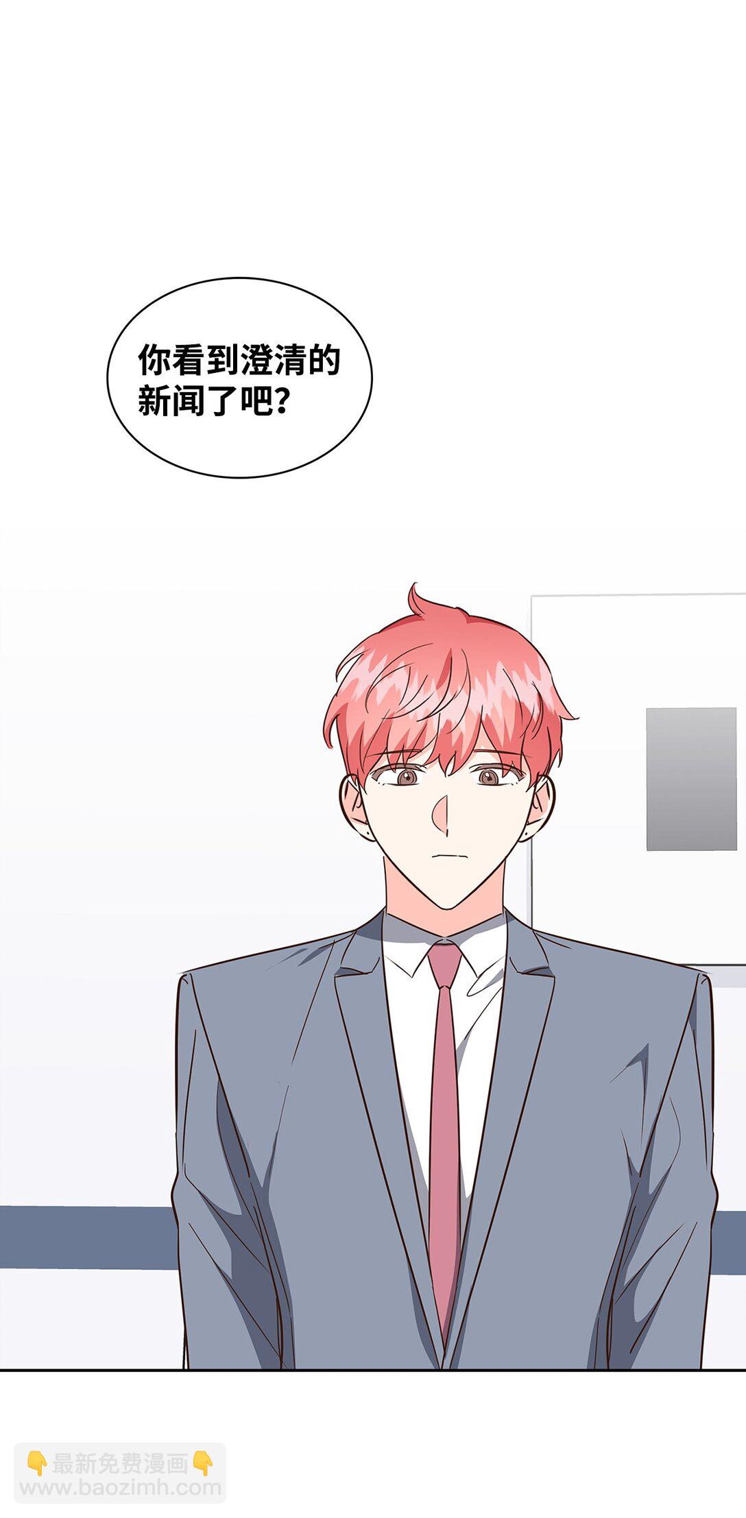 《逃离计划-Undercover Partners》158 正面交锋 第49页