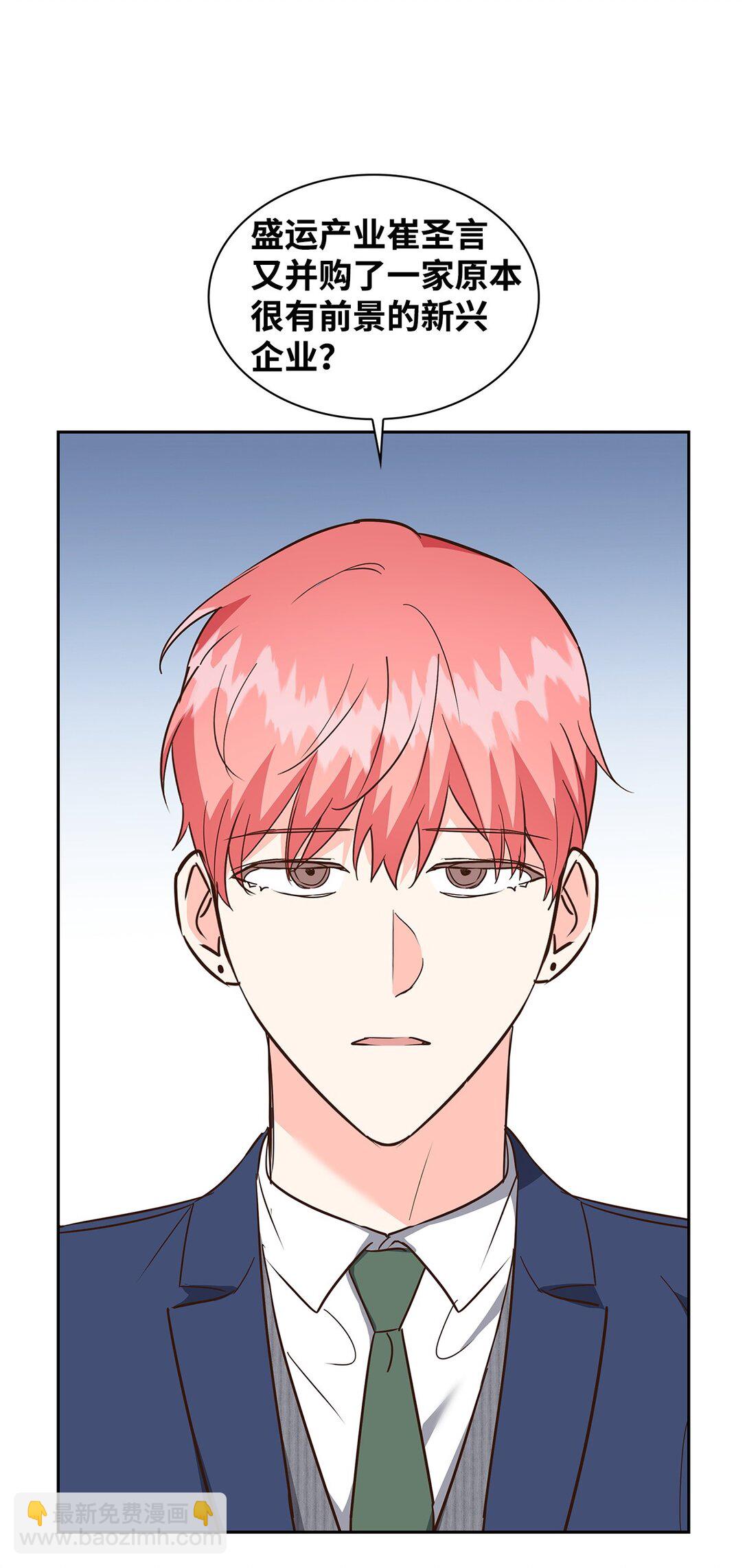 《逃离计划-Undercover Partners》158 正面交锋 第5页