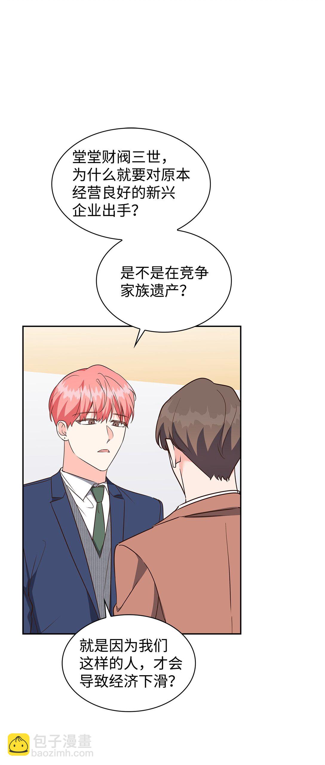 《逃离计划-Undercover Partners》158 正面交锋 第6页