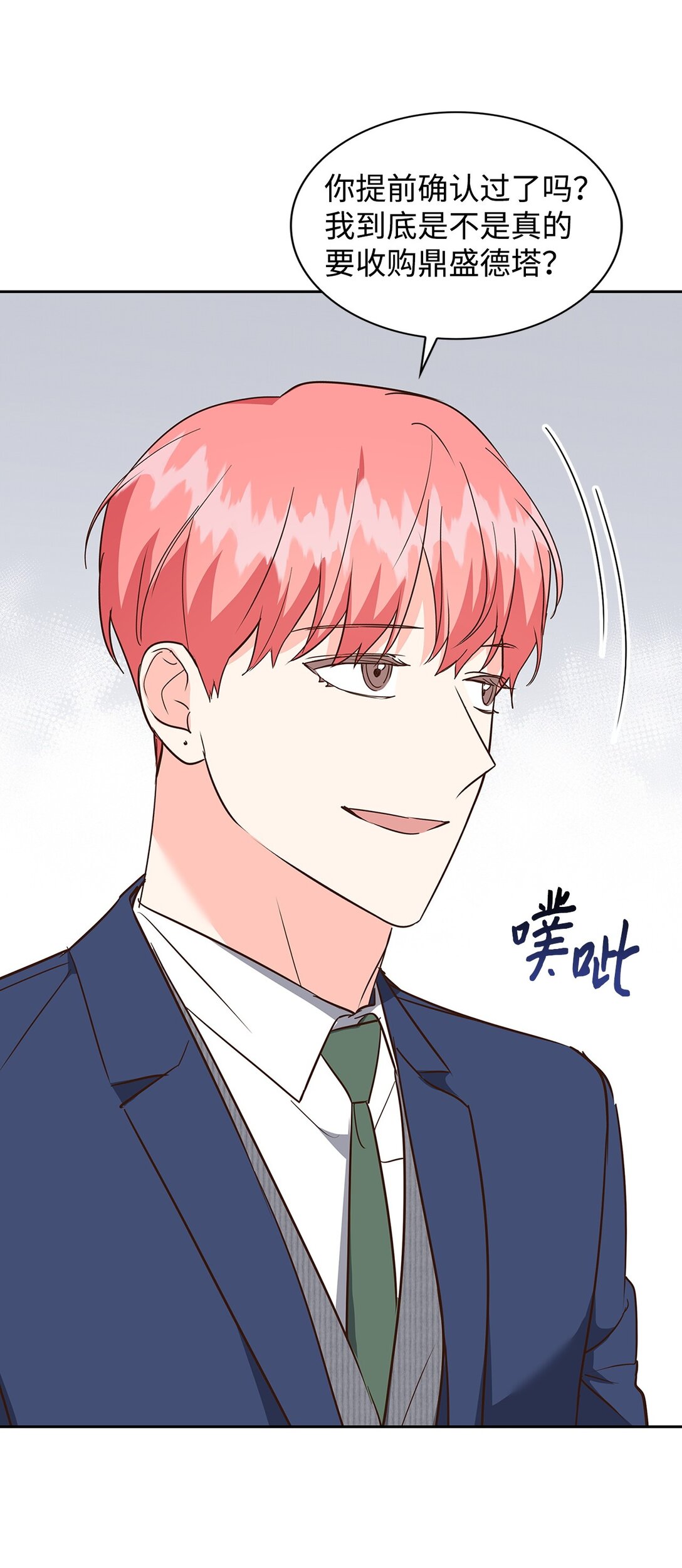 《逃离计划-Undercover Partners》158 正面交锋 第7页