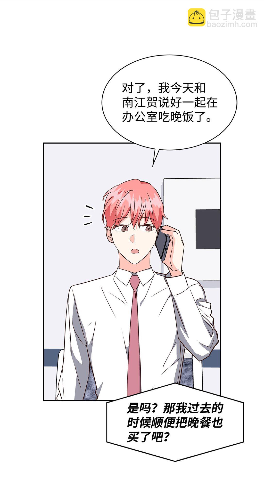 《逃离计划-Undercover Partners》160 威胁 第10页