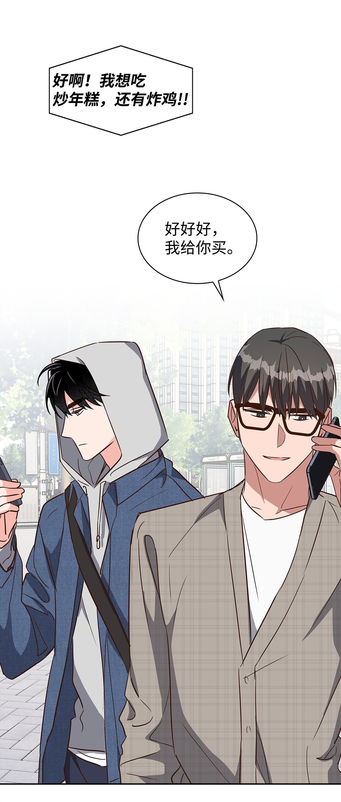 《逃离计划-Undercover Partners》160 威胁 第11页