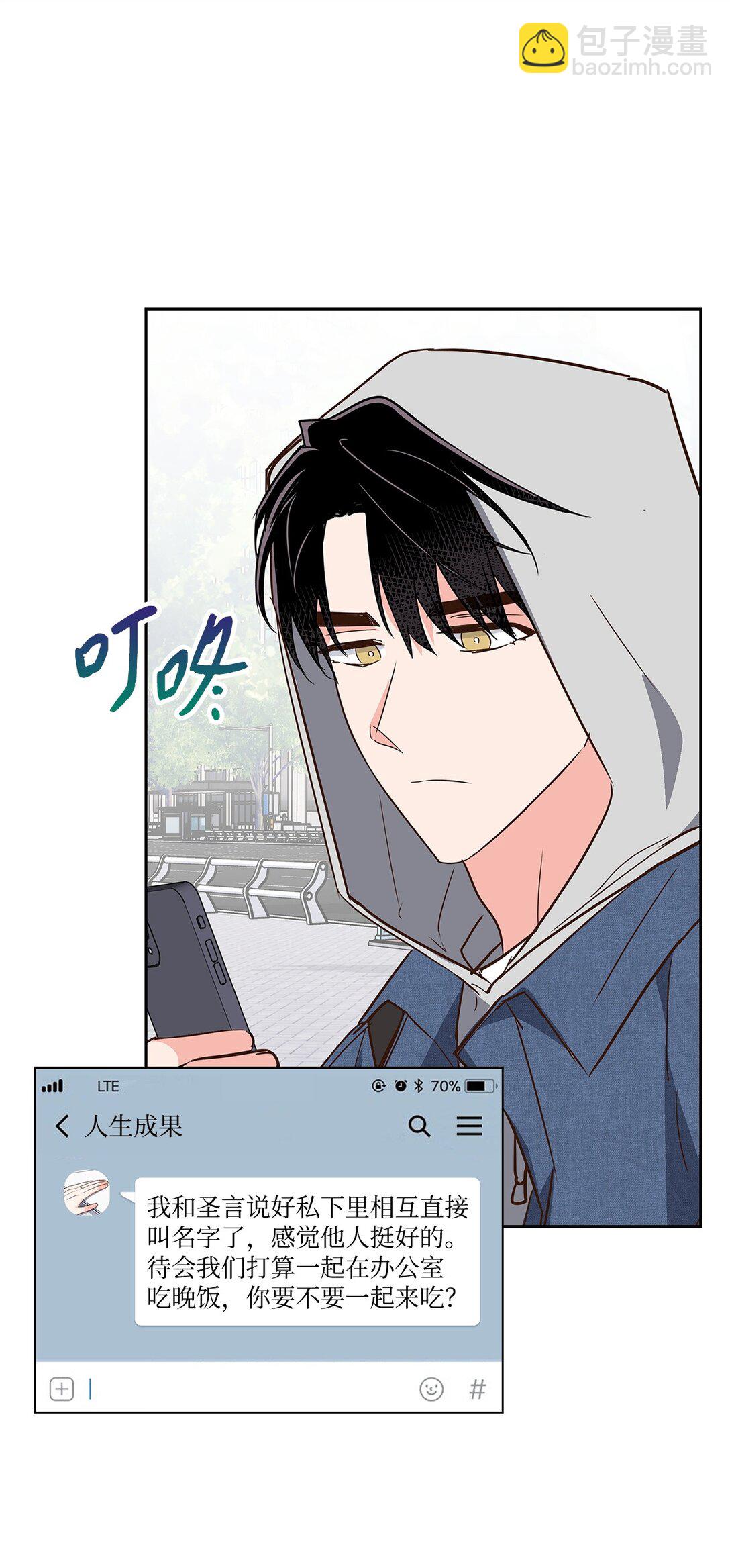 《逃离计划-Undercover Partners》160 威胁 第12页