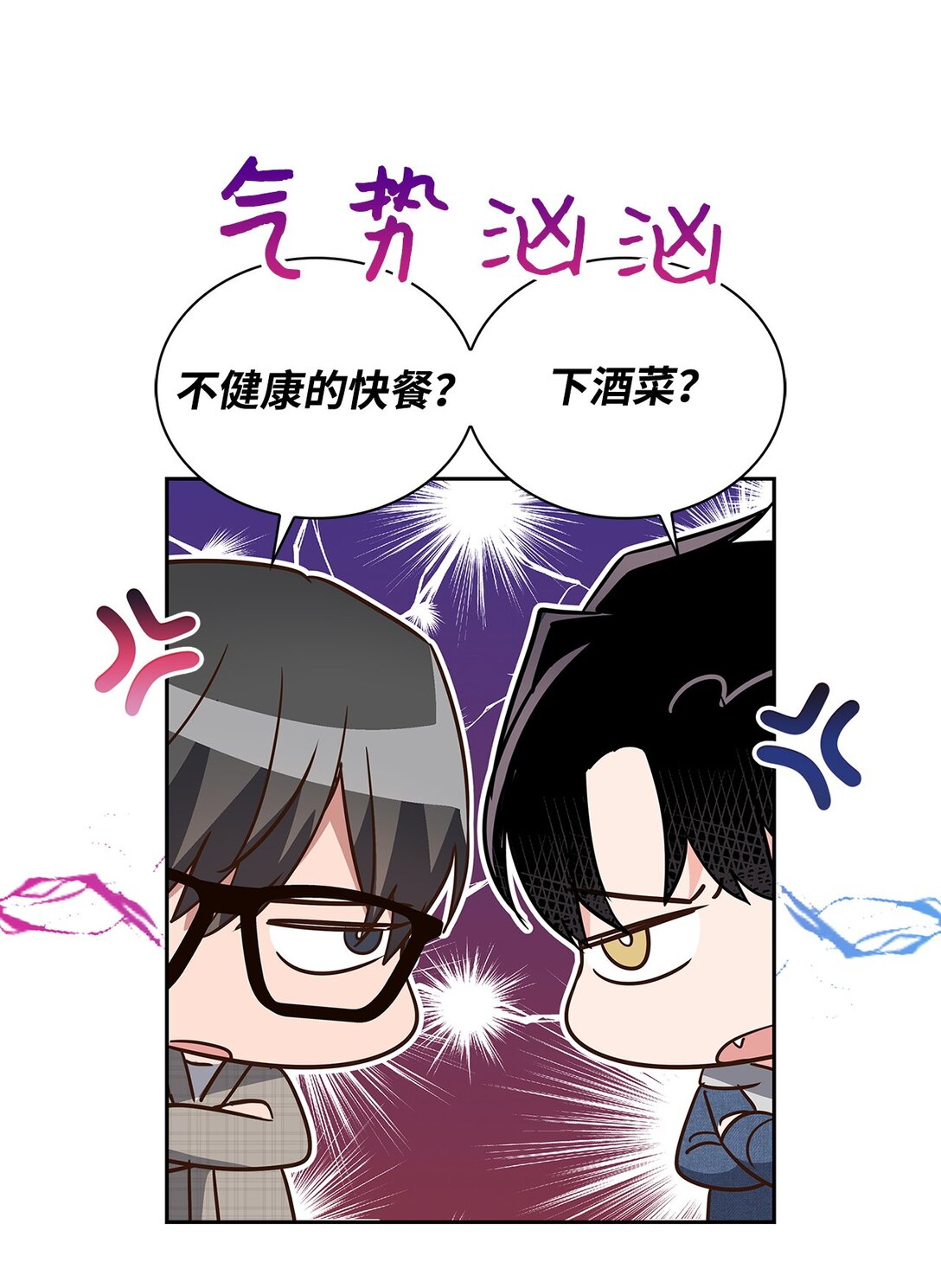 《逃离计划-Undercover Partners》160 威胁 第22页