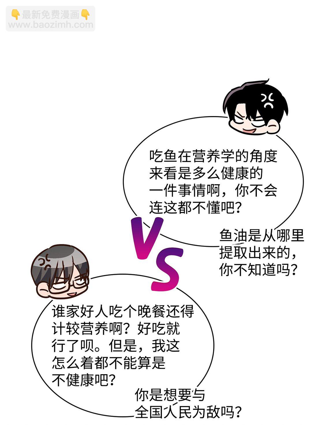 《逃离计划-Undercover Partners》160 威胁 第23页