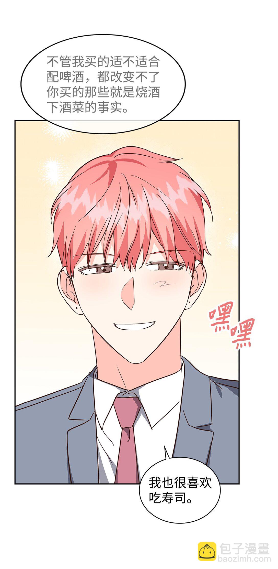 《逃离计划-Undercover Partners》160 威胁 第26页