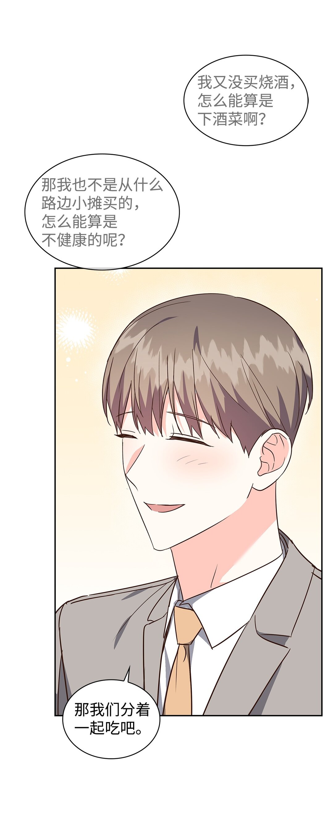 《逃离计划-Undercover Partners》160 威胁 第27页