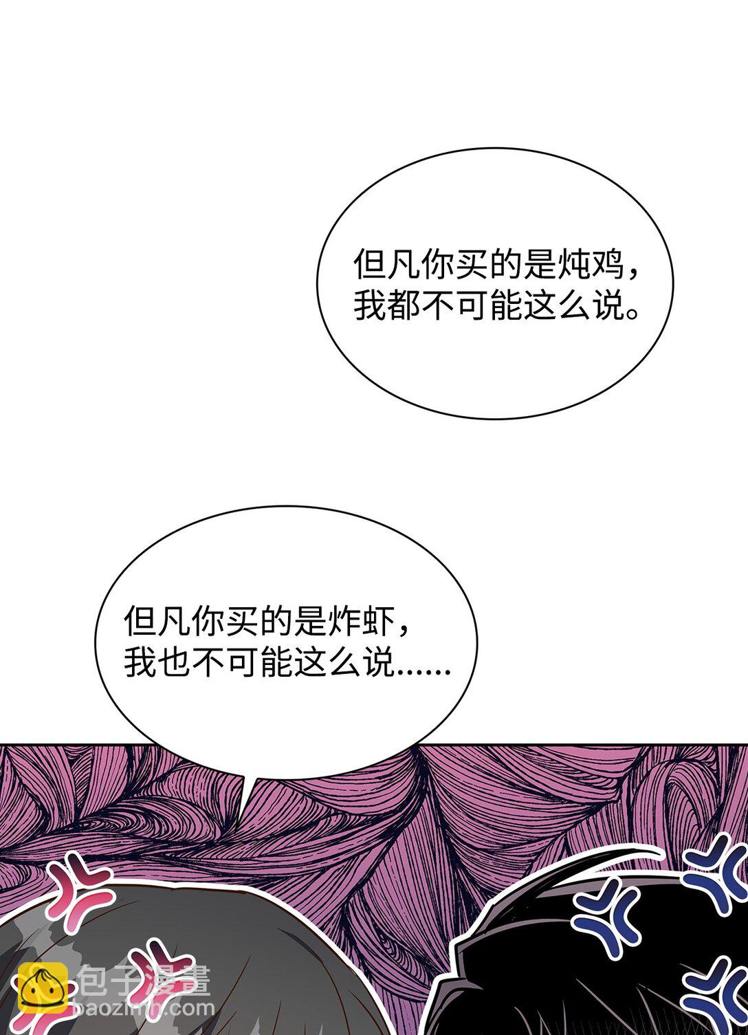 《逃离计划-Undercover Partners》160 威胁 第28页