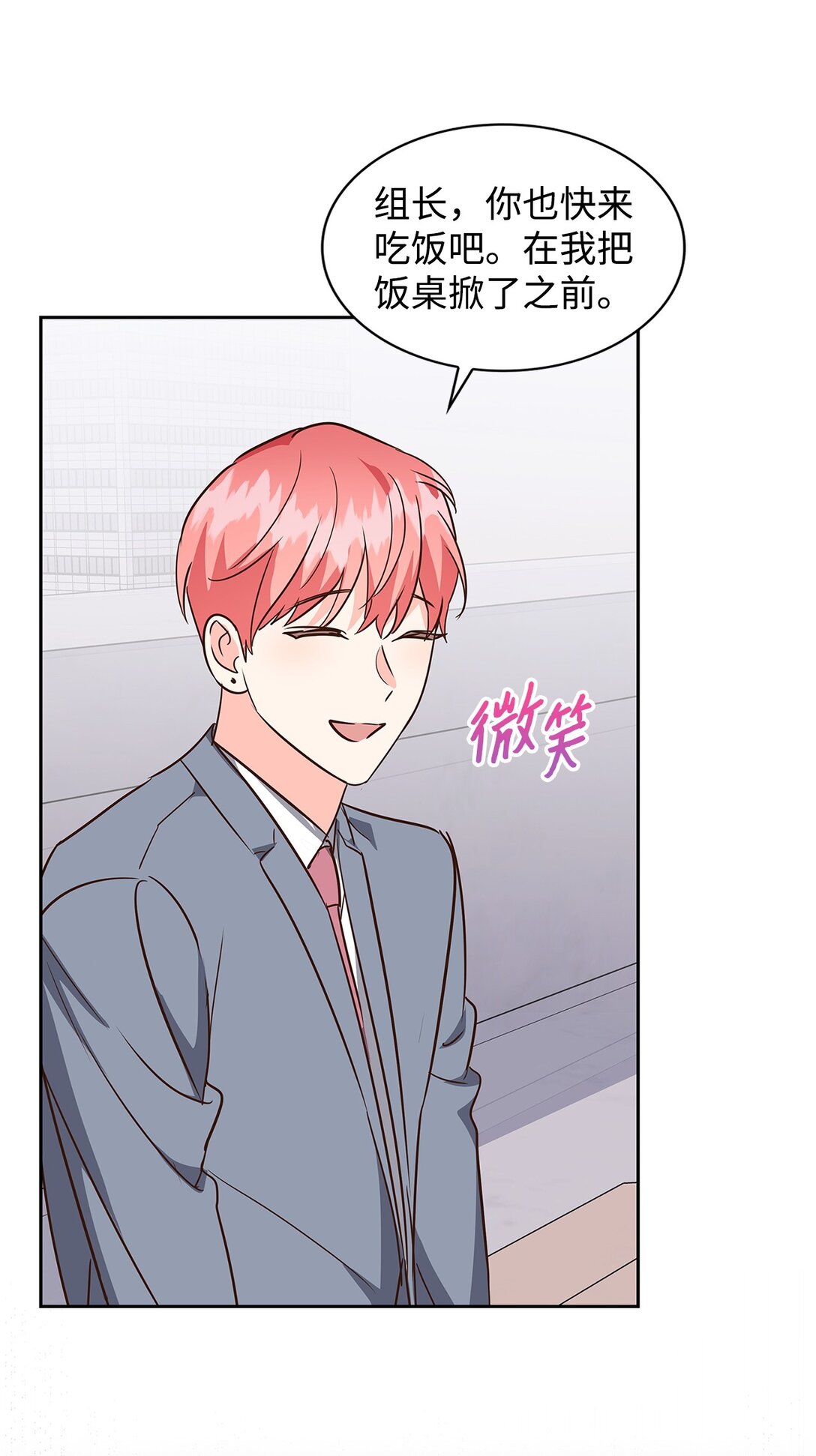 《逃离计划-Undercover Partners》160 威胁 第31页