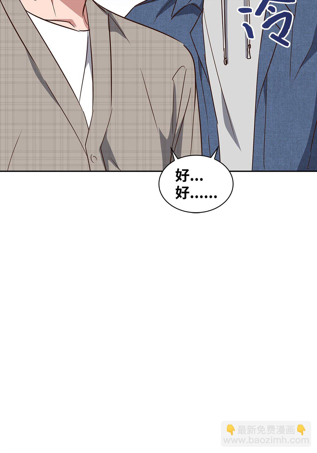 《逃离计划-Undercover Partners》160 威胁 第33页